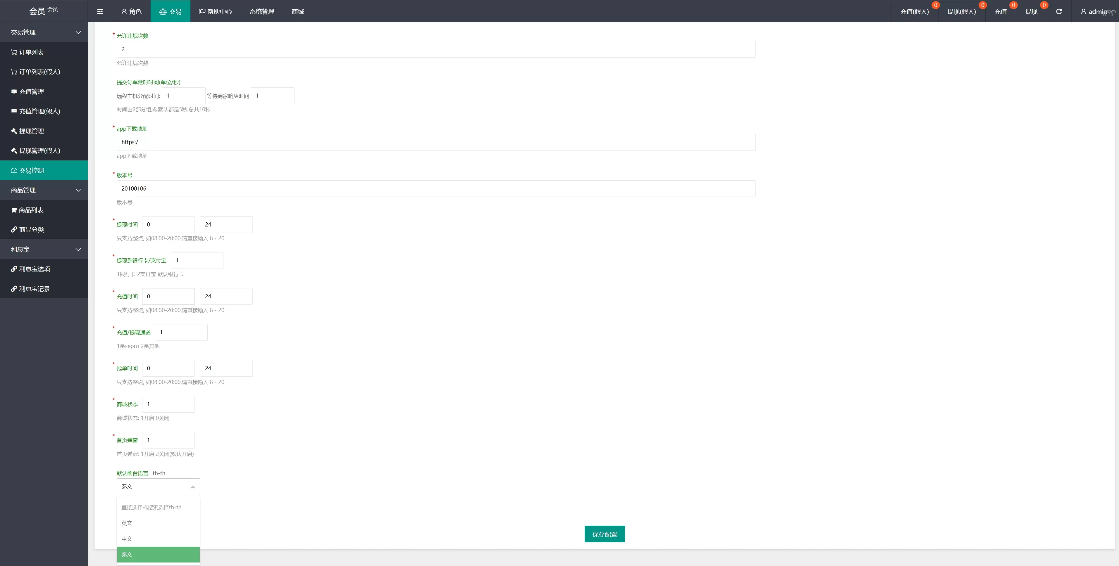 多國語言抢单源码——自动匹配刷單系统