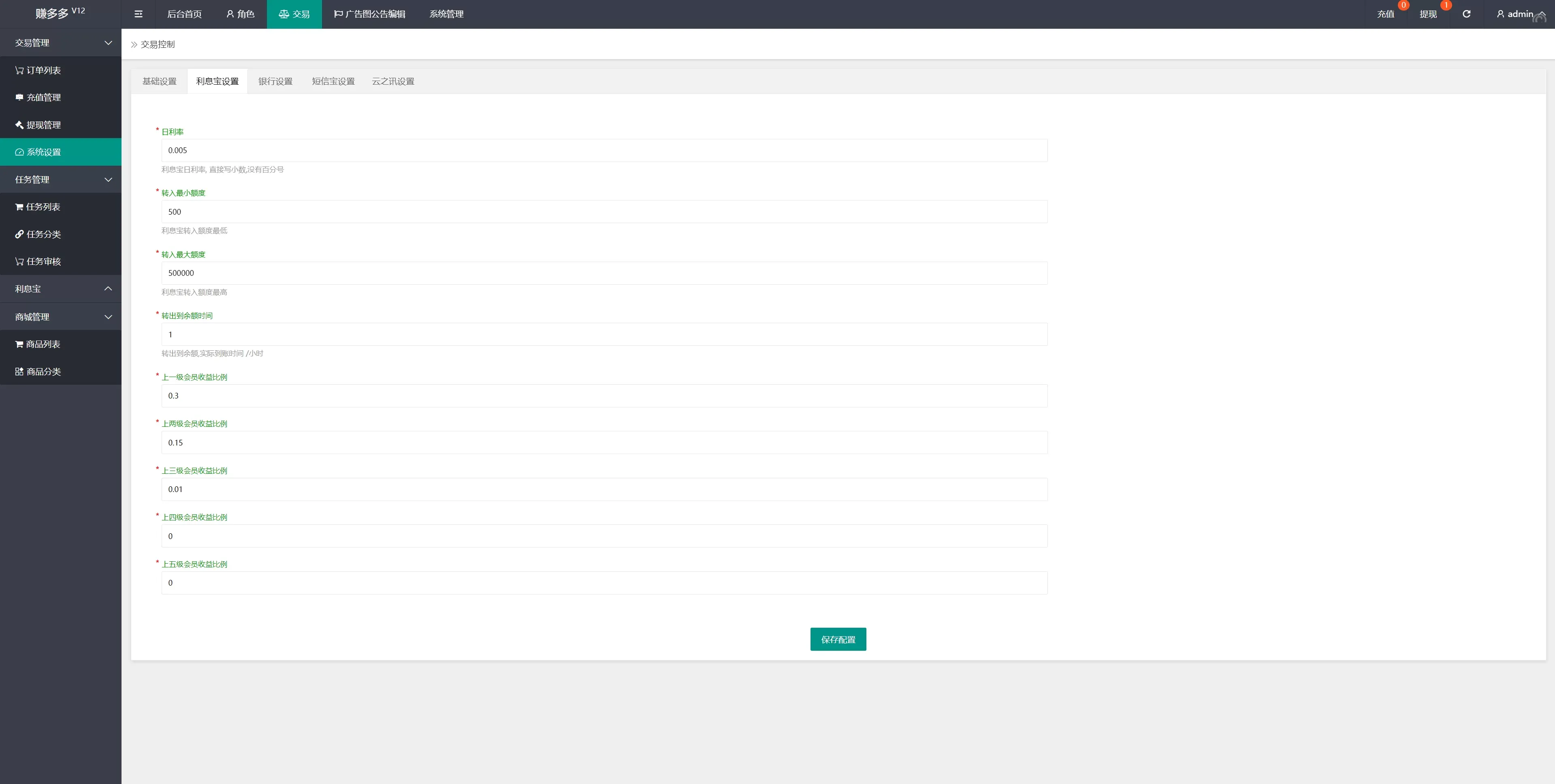 经典版任务搶單系統源码——任务系统+余额宝+商城功能