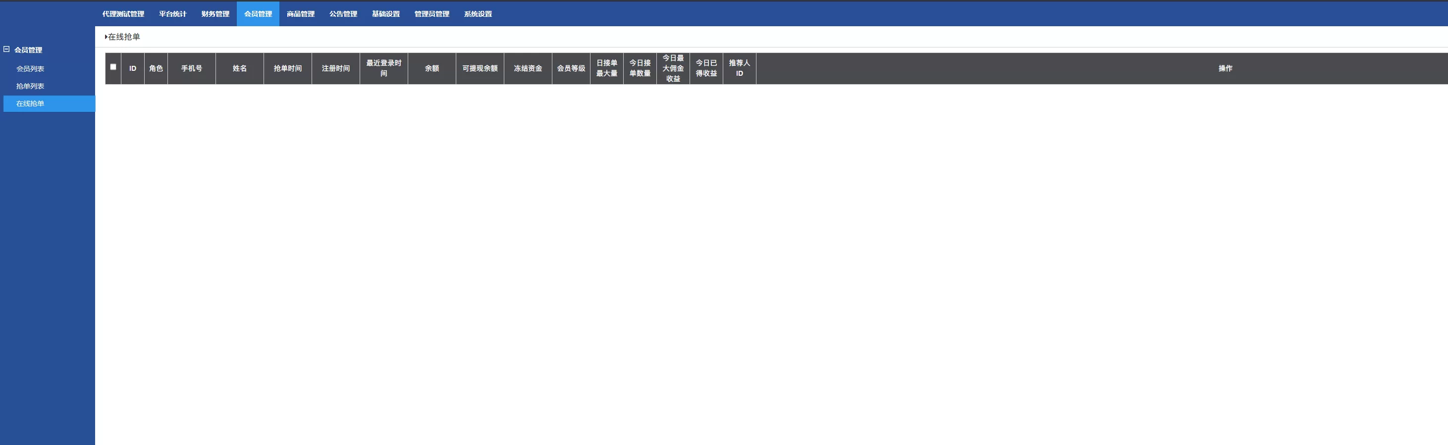 特惠版V8搶單系統源码——刷單+订单匹配+连单设置