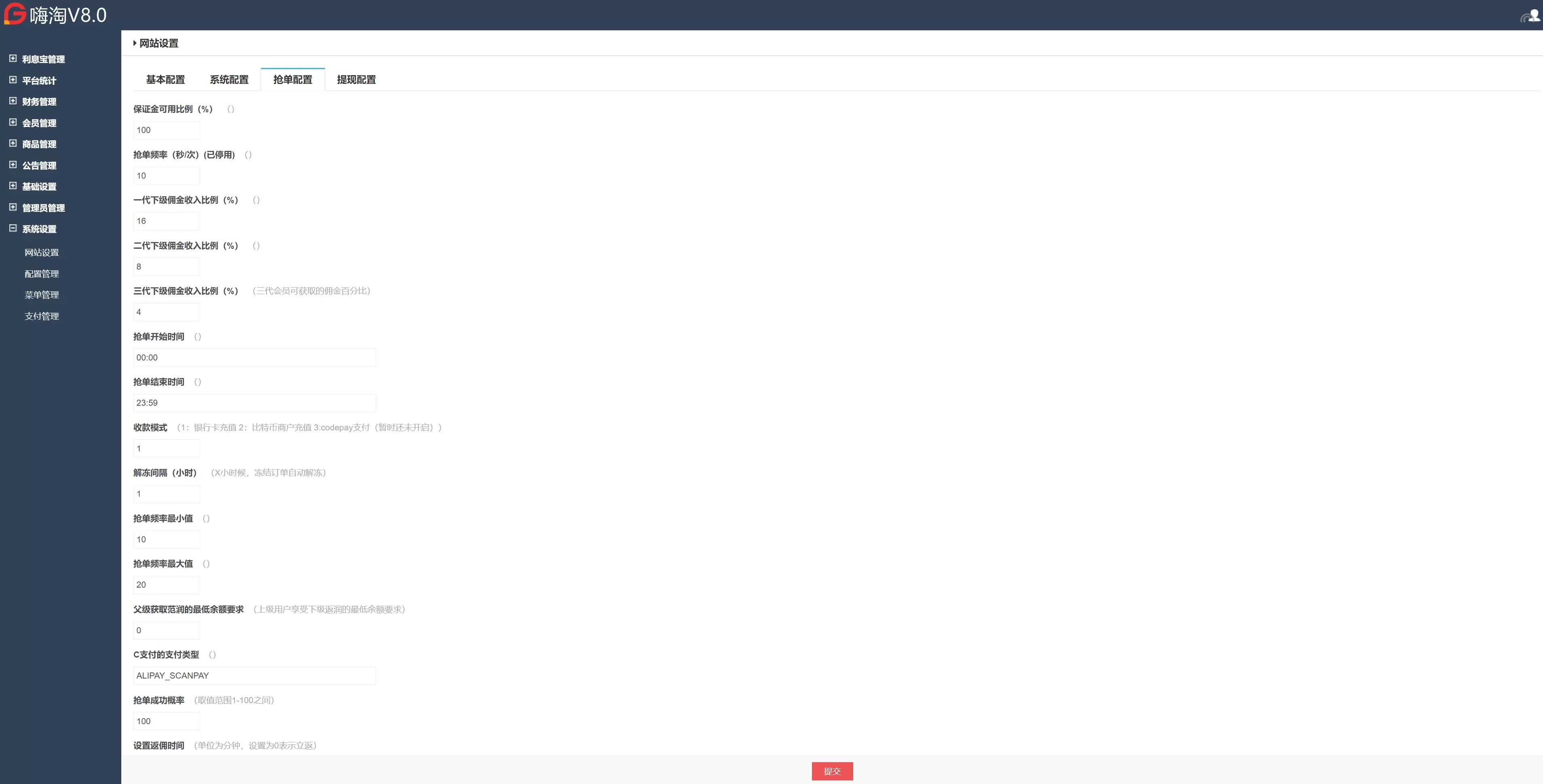 VUE版嗨淘搶單系統源码——多國語言订单匹配+特惠抢单刷單平台