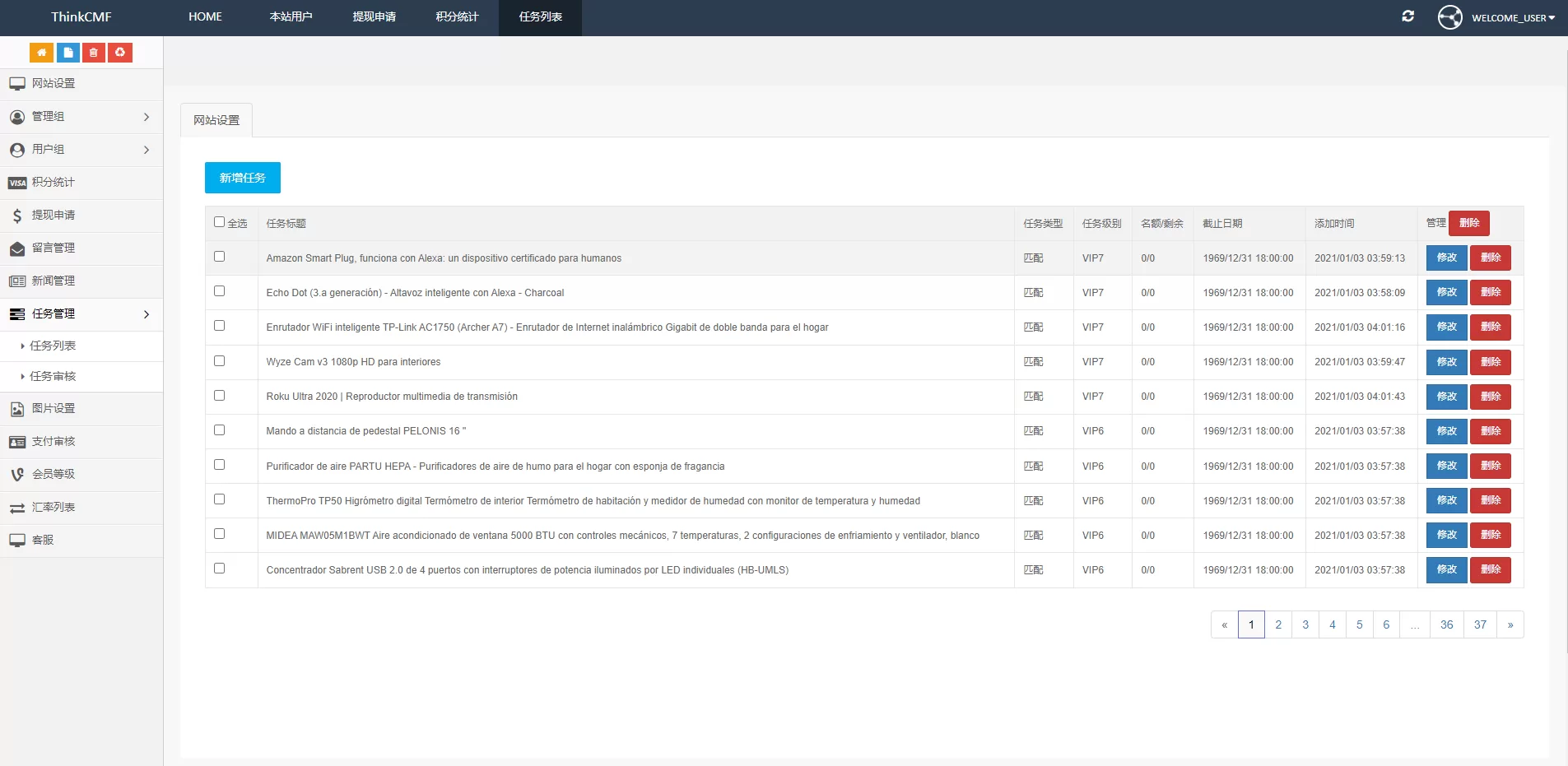 特惠版搶單系統——极速任务抢单，全球用户高效对接，助力跨境业务发展！