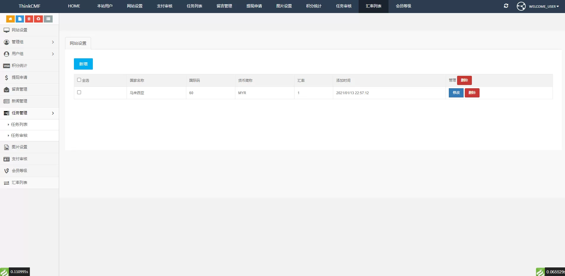 特惠版搶單系統源码——任务刷單与搶單系統，开源版高效管理与操作