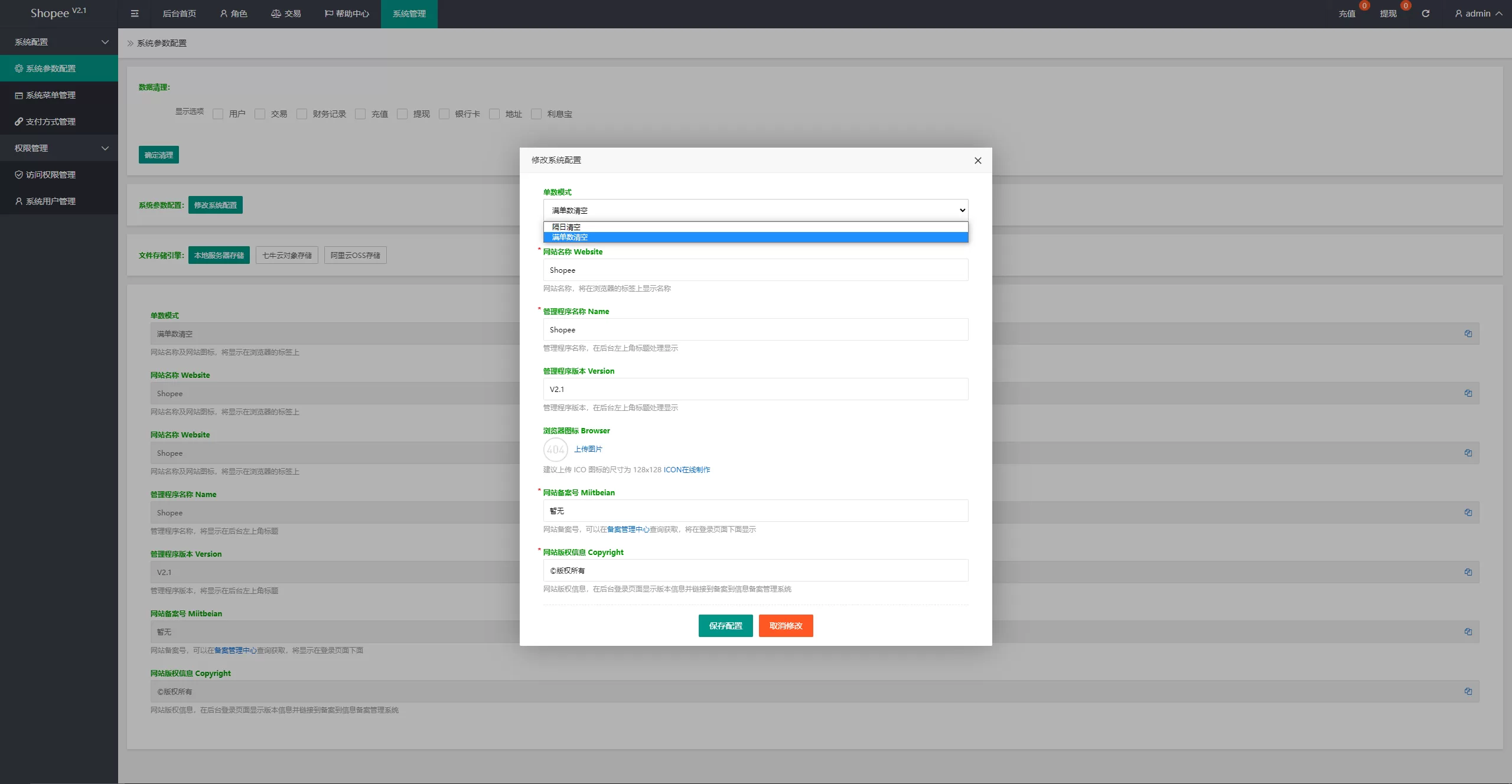 新UI特惠抢单刷單系统/卡单刷單系统/订单自动匹配系统源码