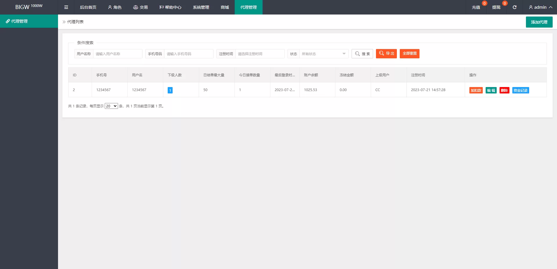 亲测亚马逊抢单刷單系统/连单刷單/订单自动匹配源码