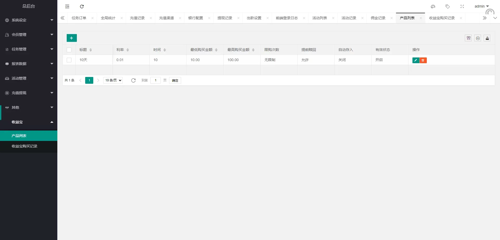 特惠多國語言电影任务系统/电影投资刷單源码