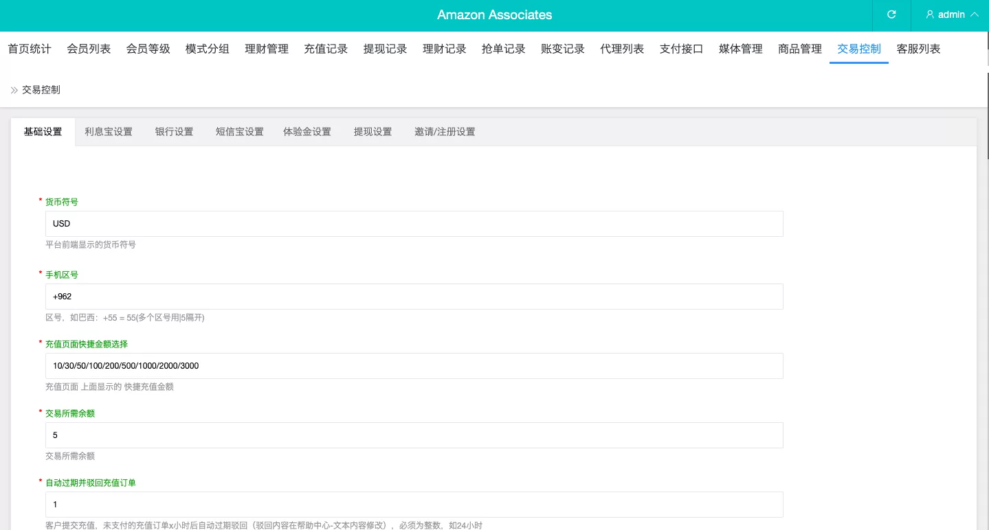 多國語言特惠抢单刷單系统/打针/叠加组/订单自动匹配源码