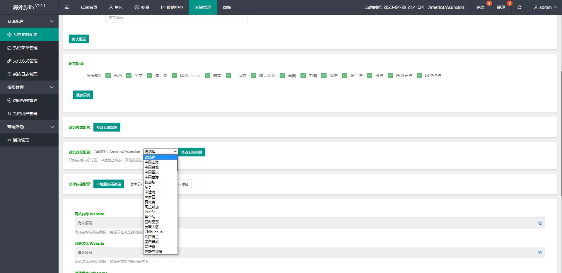 多國語言特惠抢单刷單系统/余额宝/叠加组刷單源码