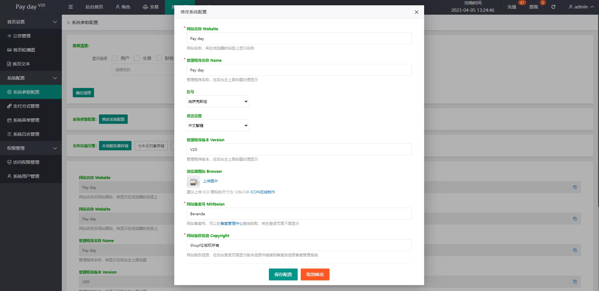 二开版特惠搶單系統/在线派单连单/多國語言抢单刷單源码