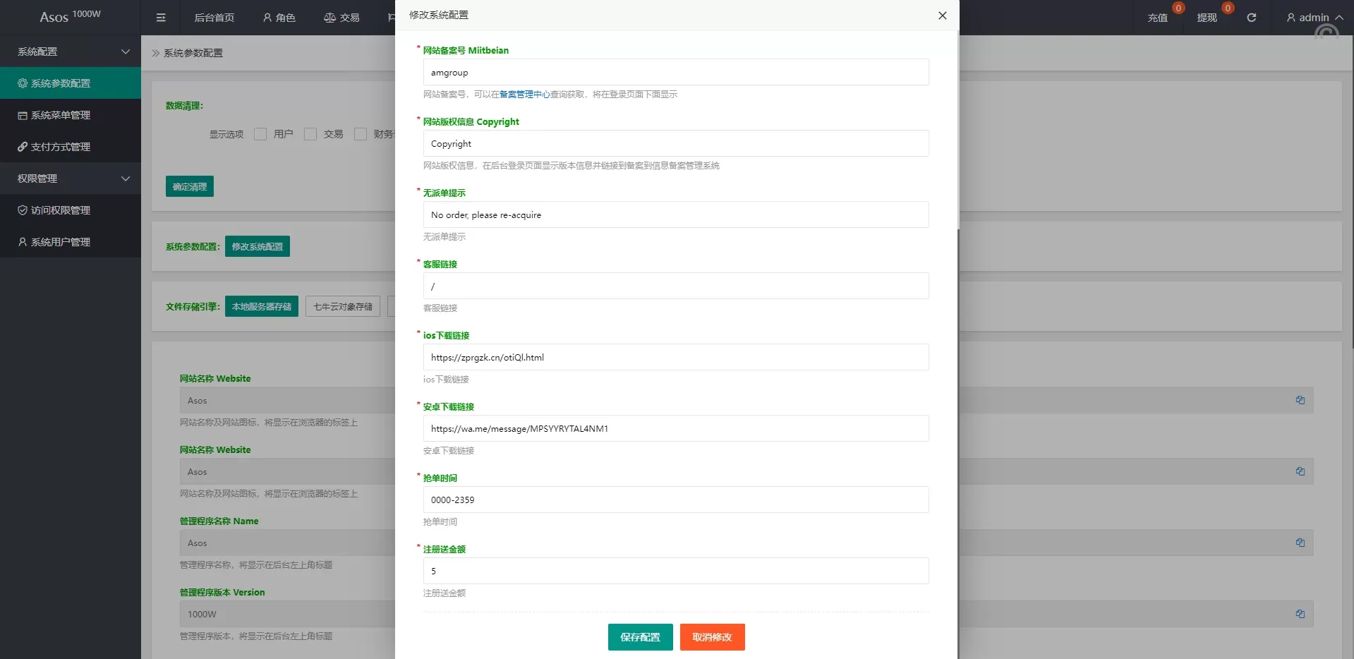 特惠抢单刷單系统源码/刷單连单/订单自动匹配系统