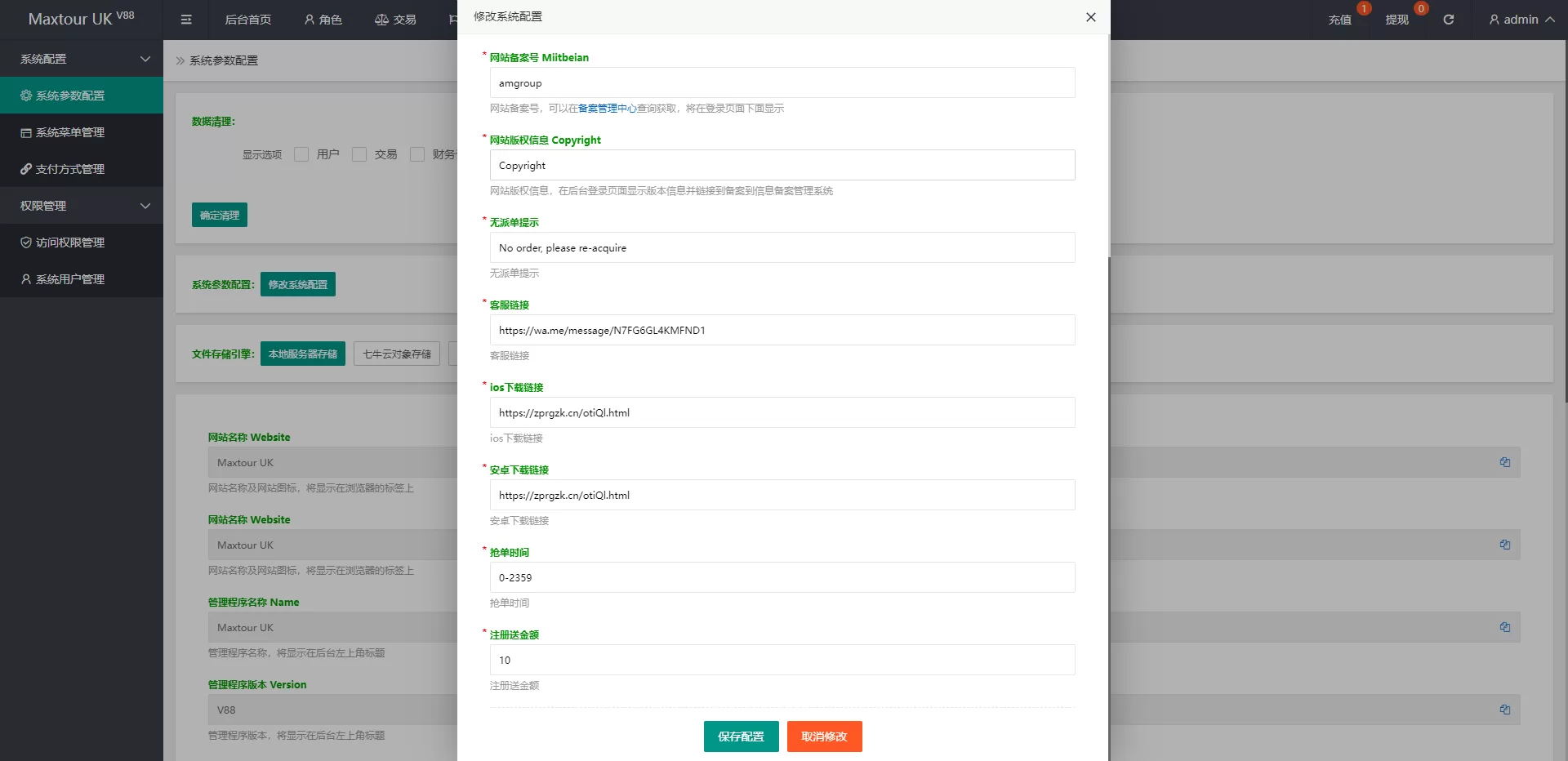 运营版特惠抢单刷單系统源码/旅游版刷單/订单自动匹配系统