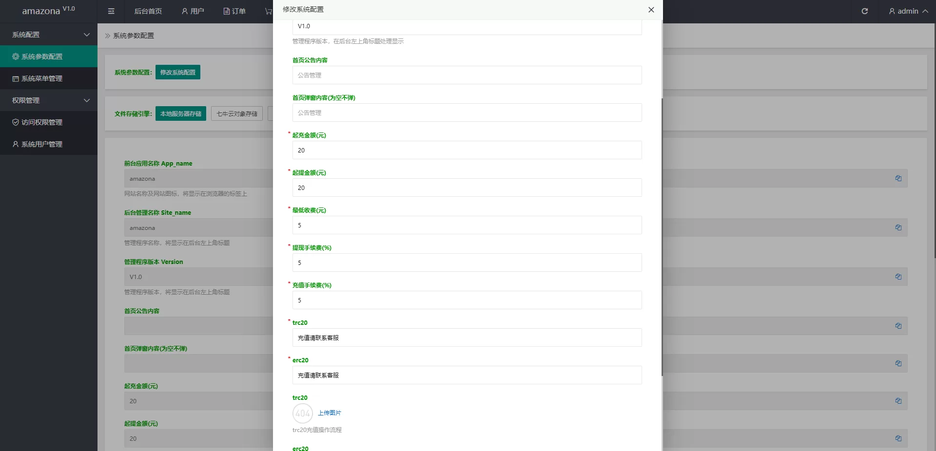 亲测UI多國語言亚马逊抢单刷單系统/订单自动匹配源码