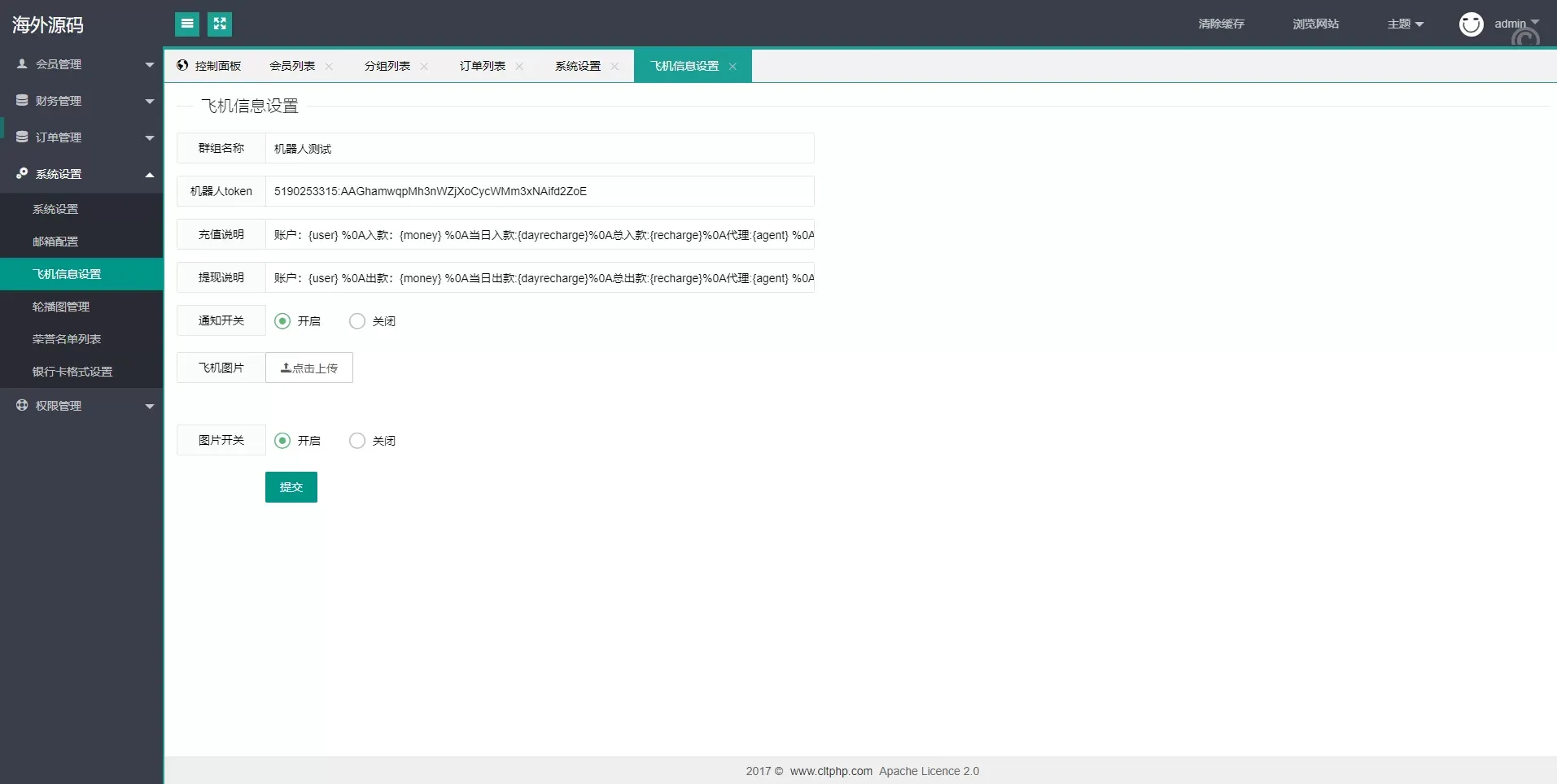 双UI多國語言特惠抢单刷單系统/分组派单/订单自动匹配源码