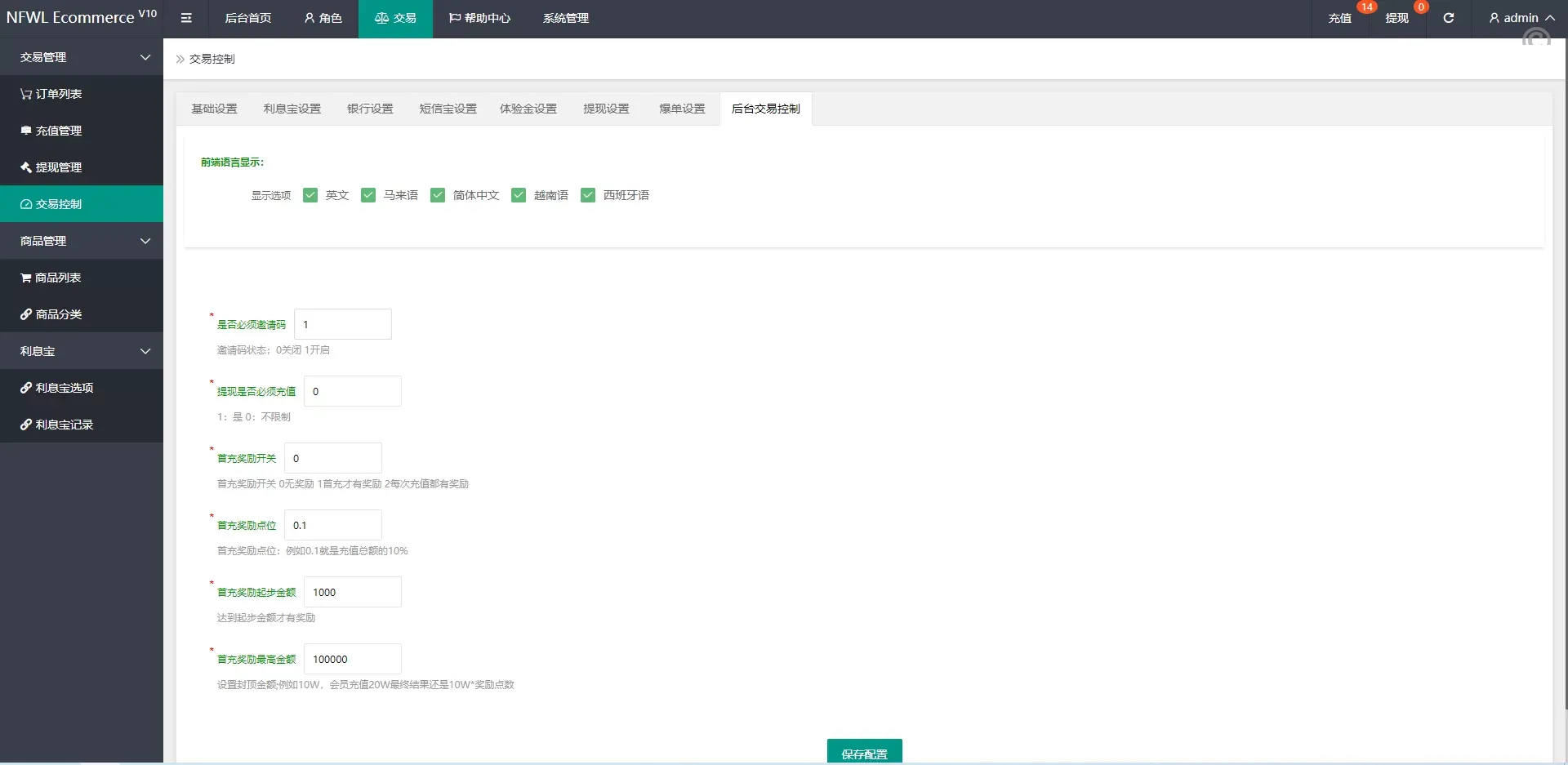 全新UI多國語言抢单刷單系统/卡单连单/订单匹配源码