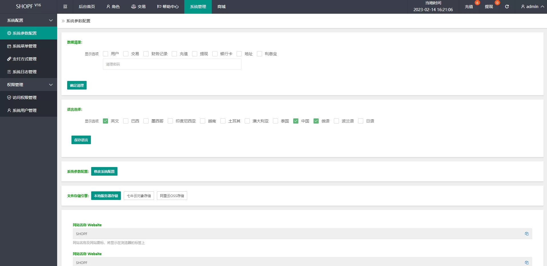 独家二开版抢单刷單系统/多级返佣派单系统/余额宝投资源码