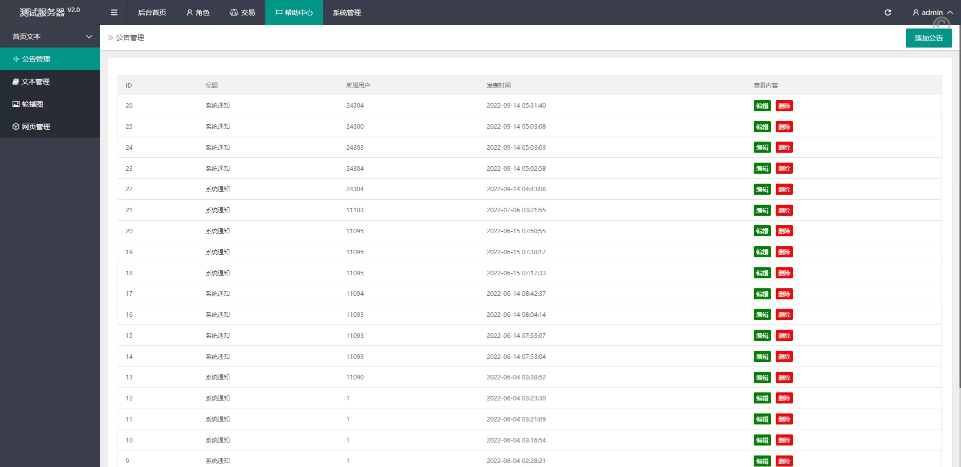 西班牙搶單系統/特惠刷單系统/余额宝投资源码