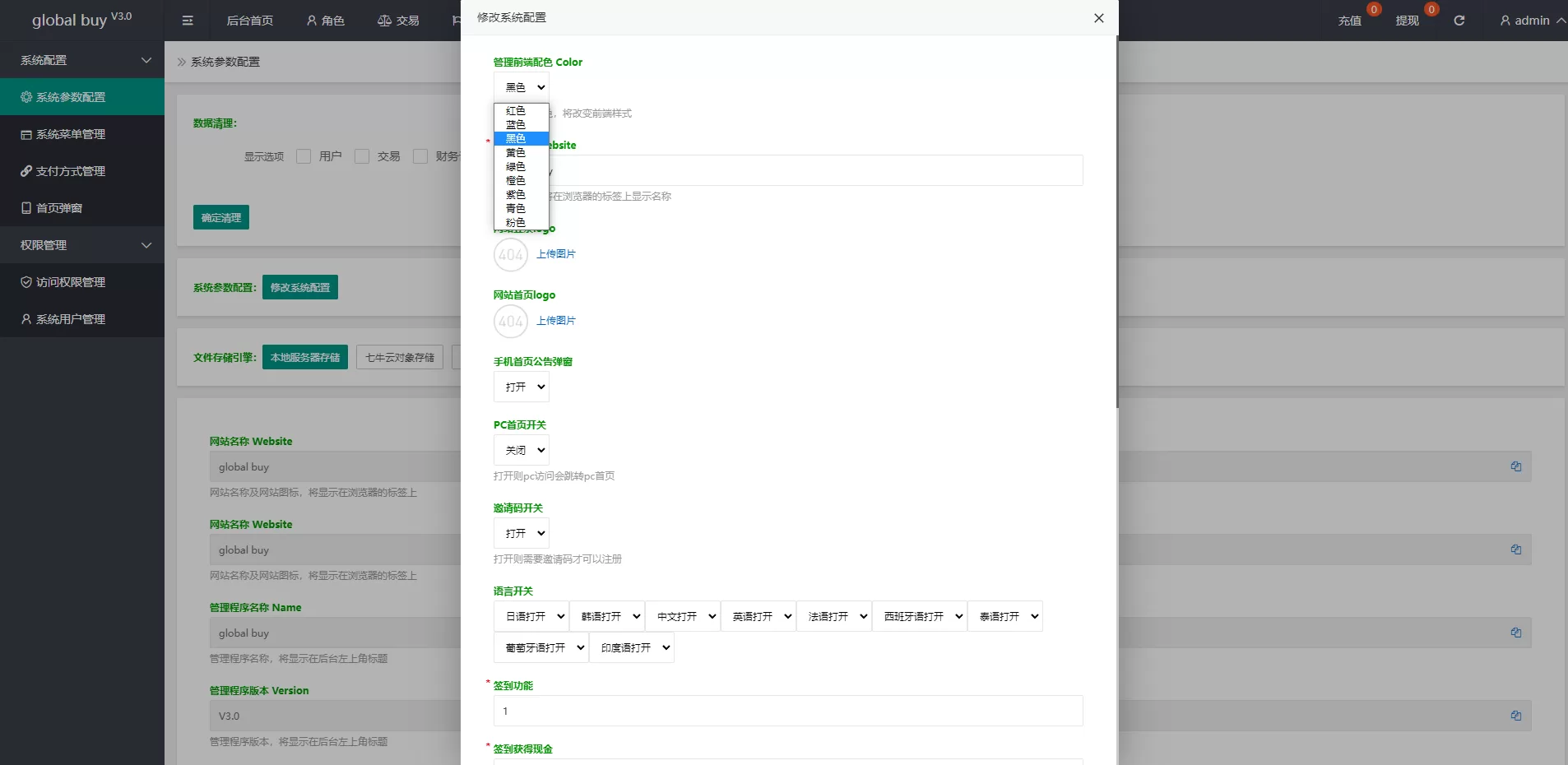 九套UI可切换特惠抢单刷單系统源码/订单自动匹配/分组杀控/连单设置