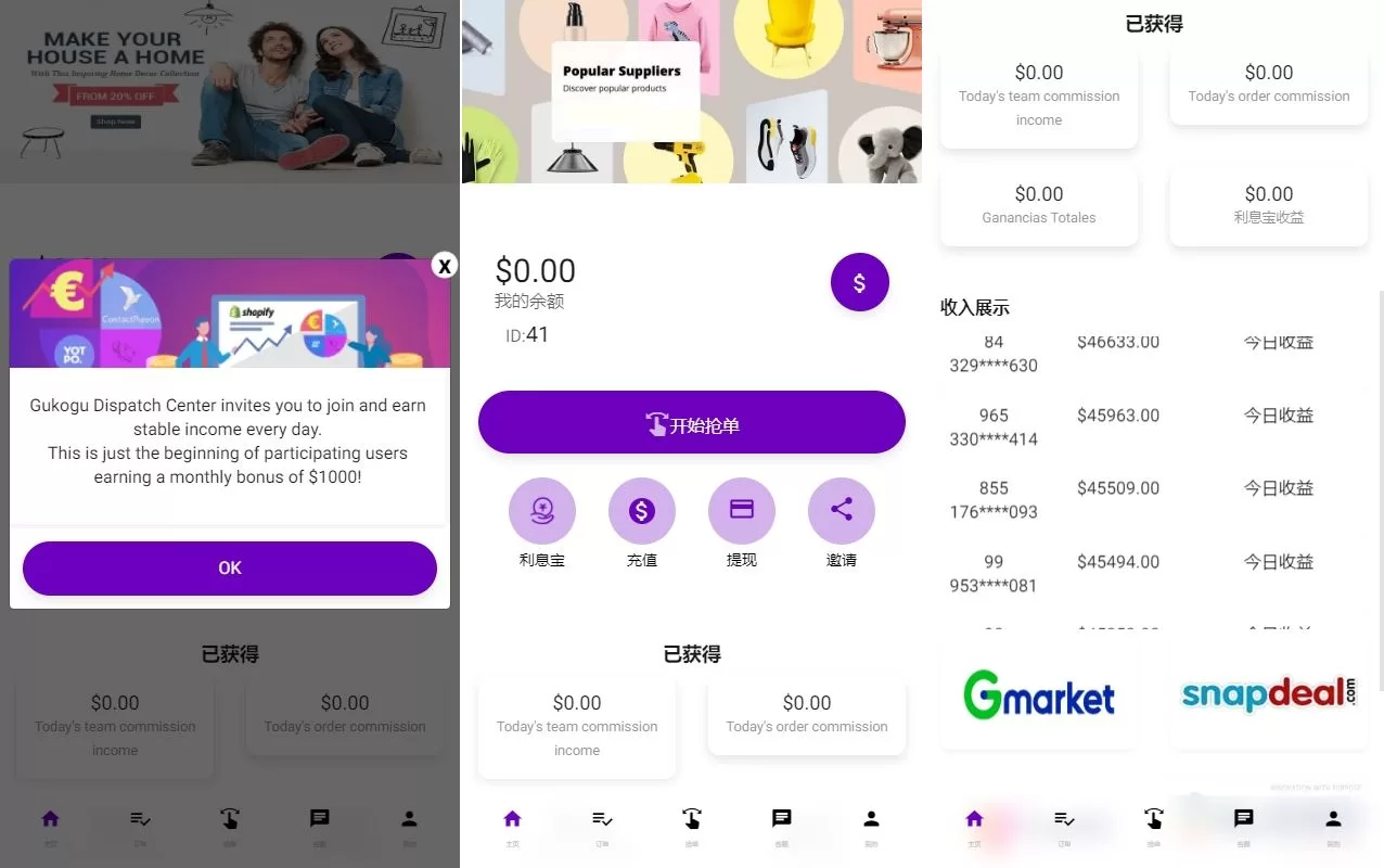运营版多國語言特惠抢单刷單系统/策略组/风险评估/前端Uniapp源码