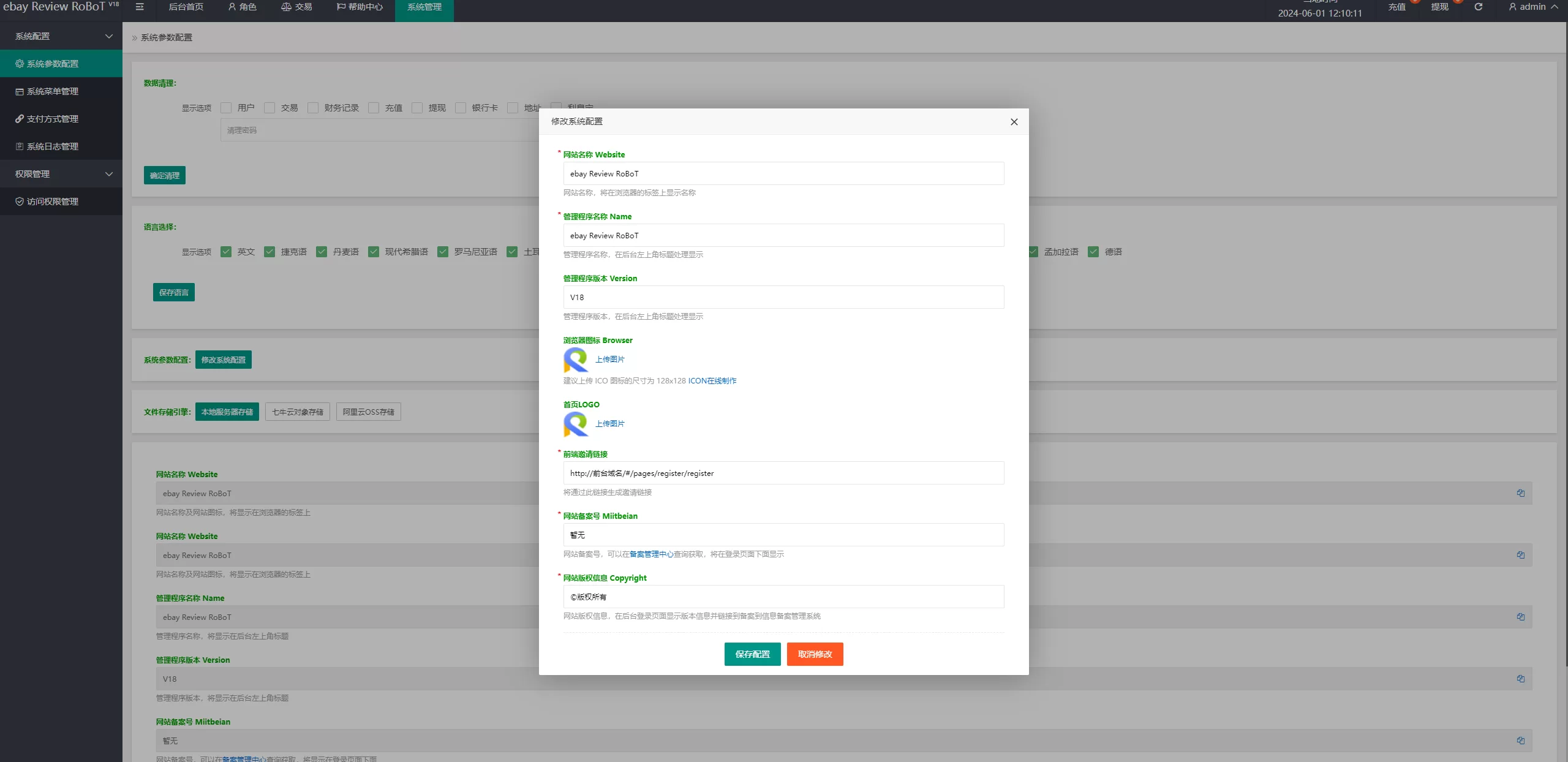 多國語言特惠抢单刷單系统/快杀盘代理业务员/亚马逊60关卡任务源码