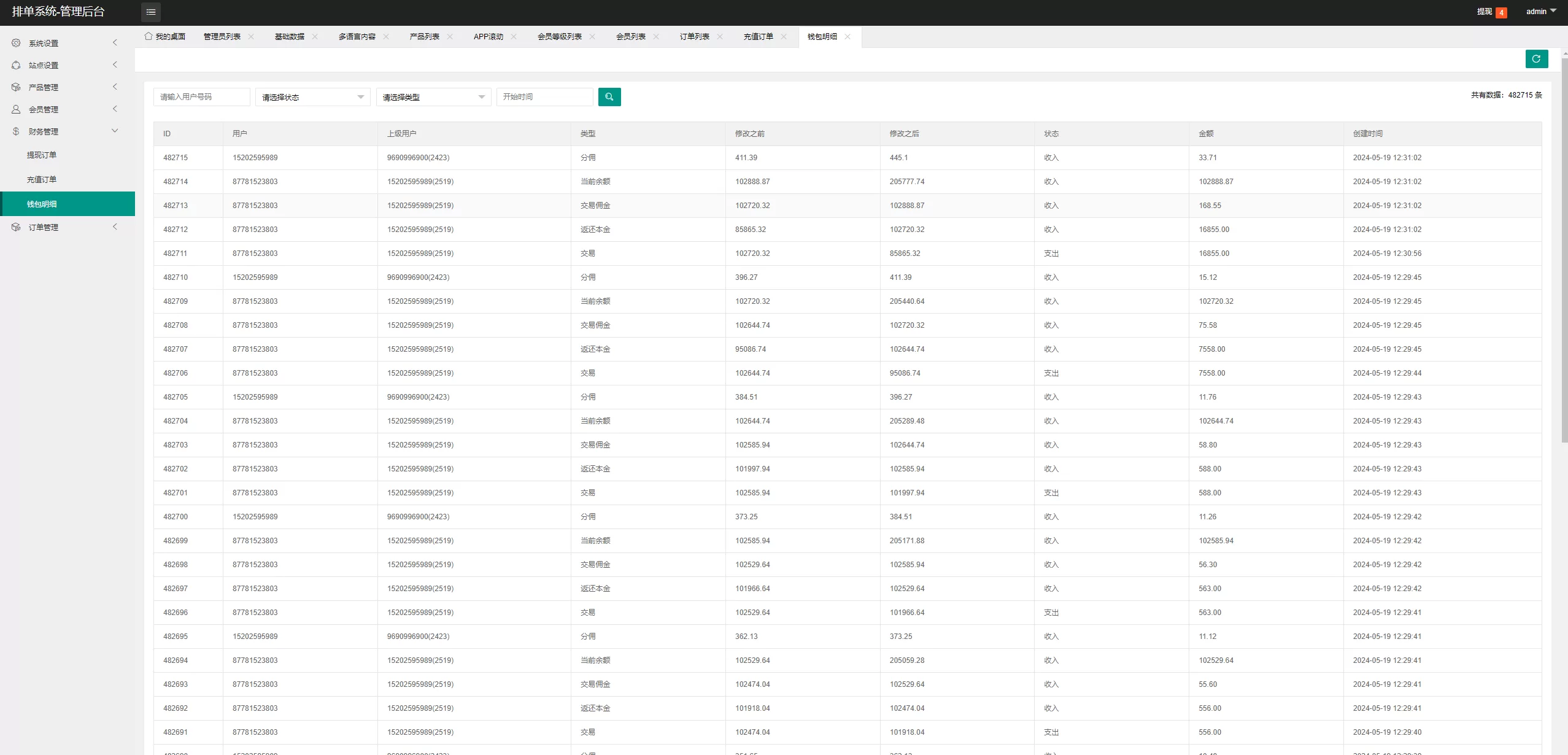 亲测UI特惠酒店抢单刷單/酒店抢单連單卡單/PC手机自适应源码