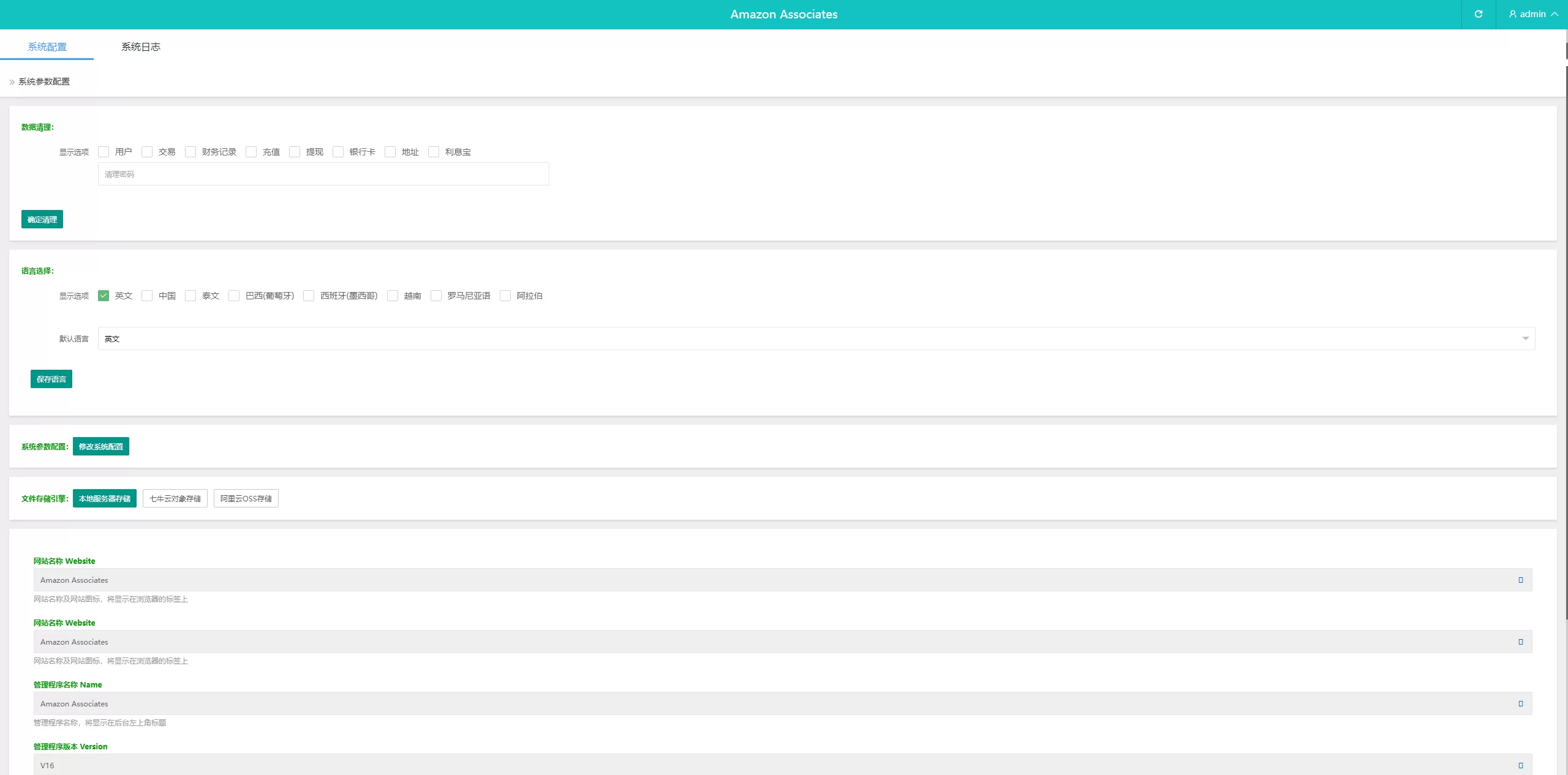 特惠抢单刷單系统源码/连单系统/VUE3开发