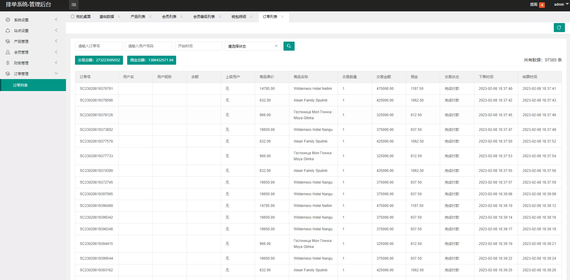 特惠酒店抢单刷單系统源码/多國語言酒店刷單/卡单连单/前端UinApp