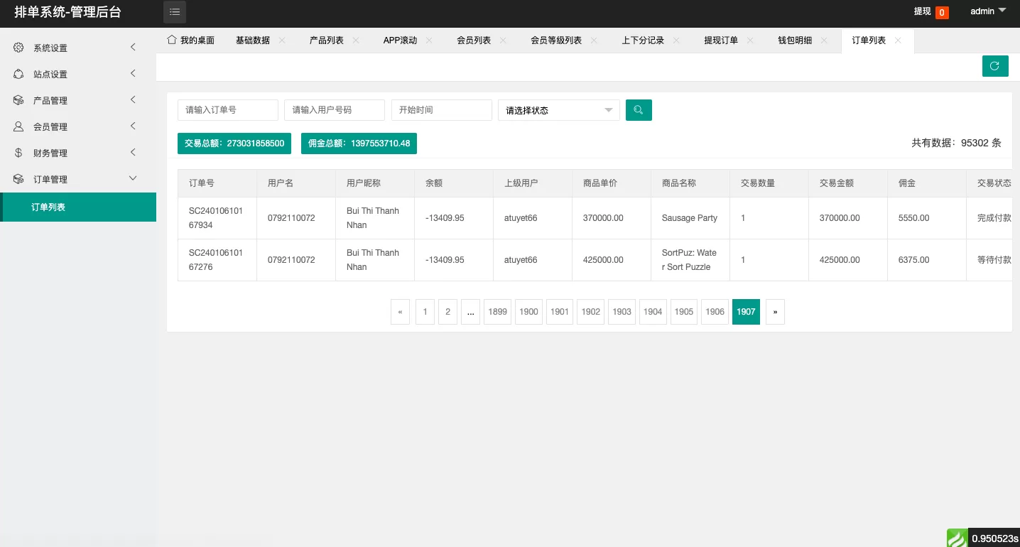 新UI软件游戏抢单刷單系统源码/特惠刷單源码/订单自动匹配