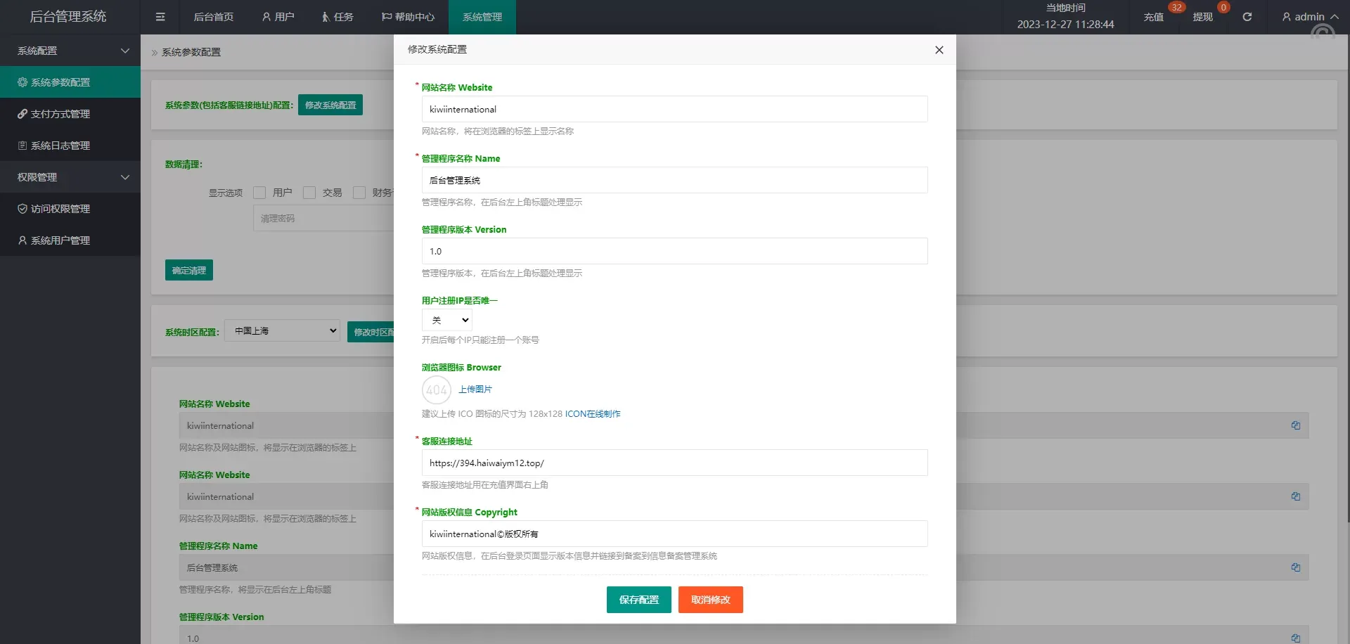 特惠旅游酒店抢单刷單系统源码/連單卡單/uniapp前端