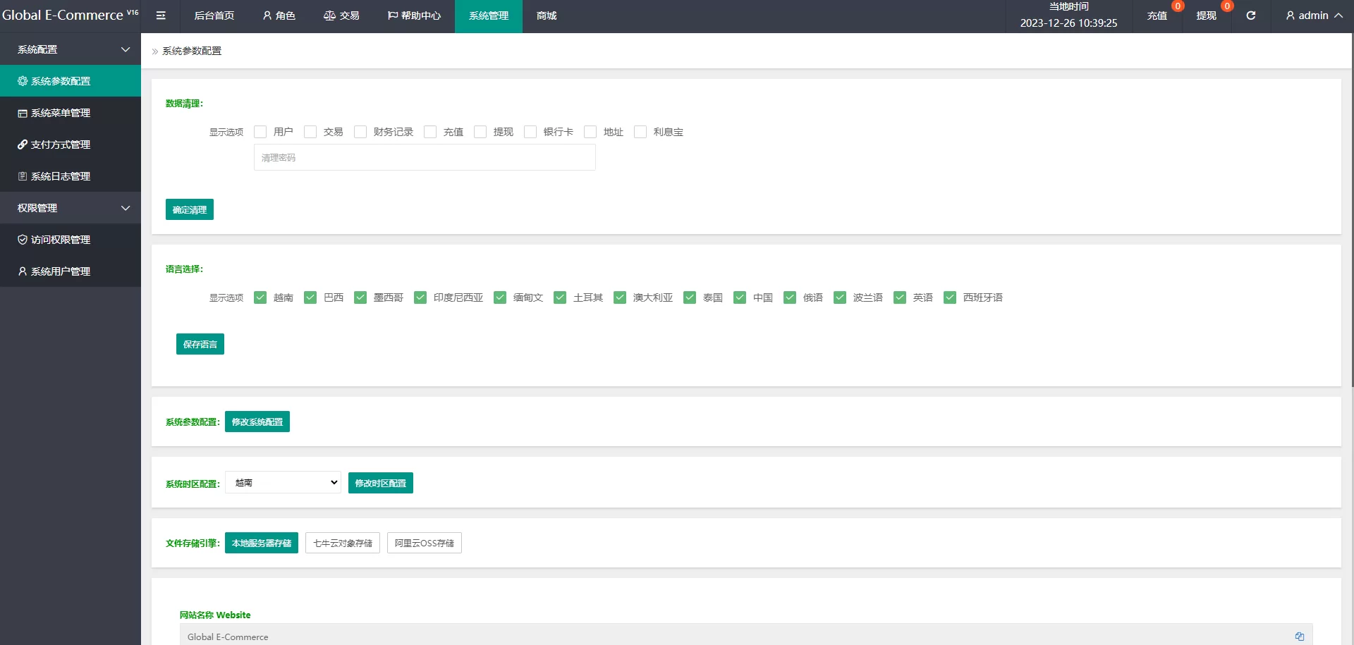 特惠多國語言抢单刷單系统源码/卡单抢单/订单自动匹配系统