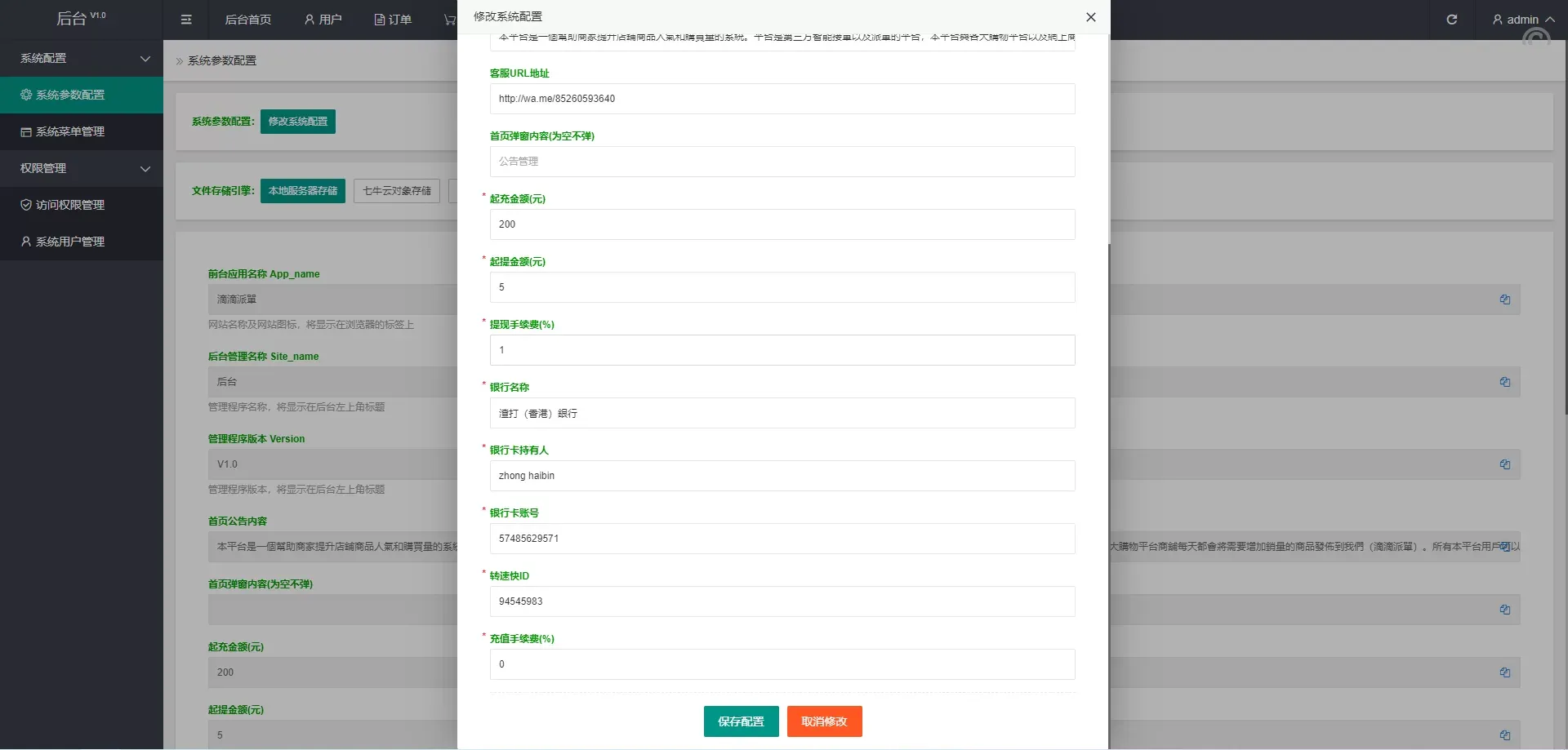 滴滴派单抢单刷單系统源码/倒计时抢单/指定派单/連單卡單