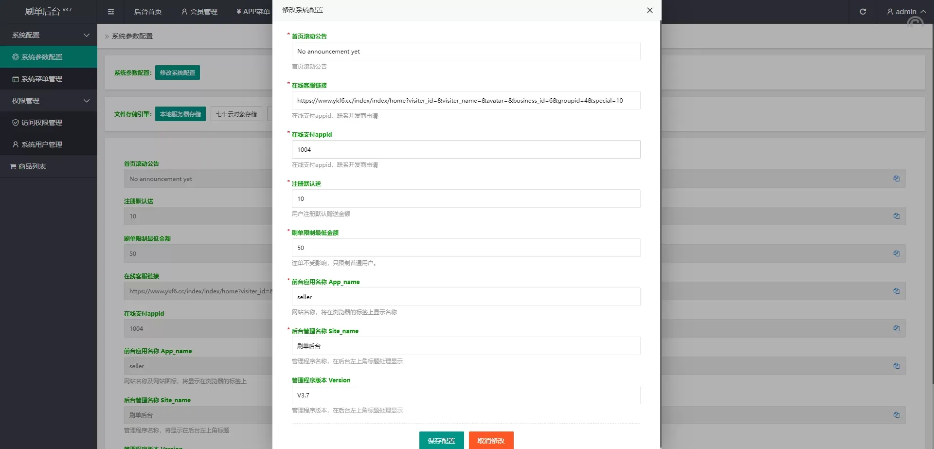 uinapp版多國語言抢单刷單系统源码/连单派单/特惠刷單系统