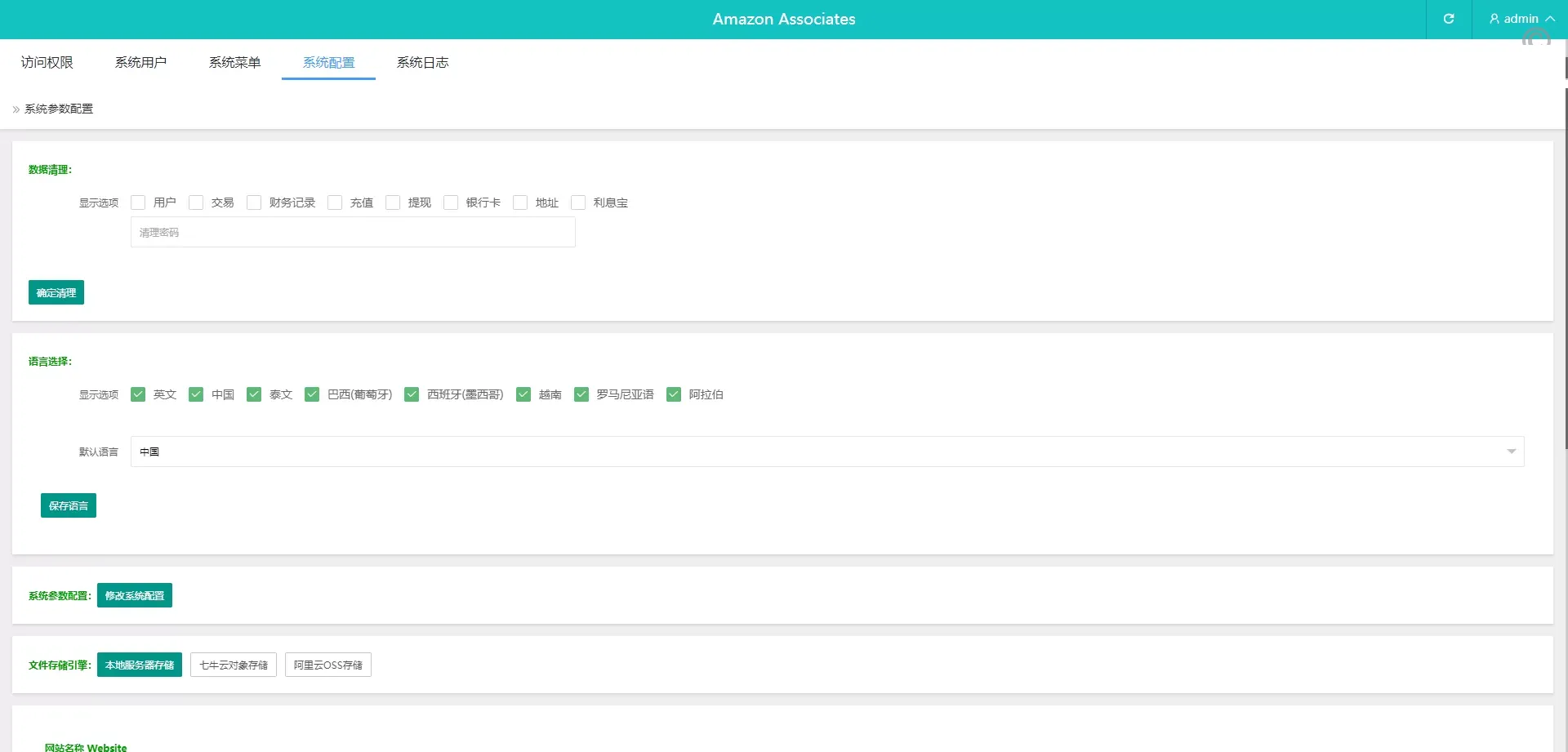 多國語言特惠抢单刷單系统源码/分组杀/打针做单/订单自动匹配系统