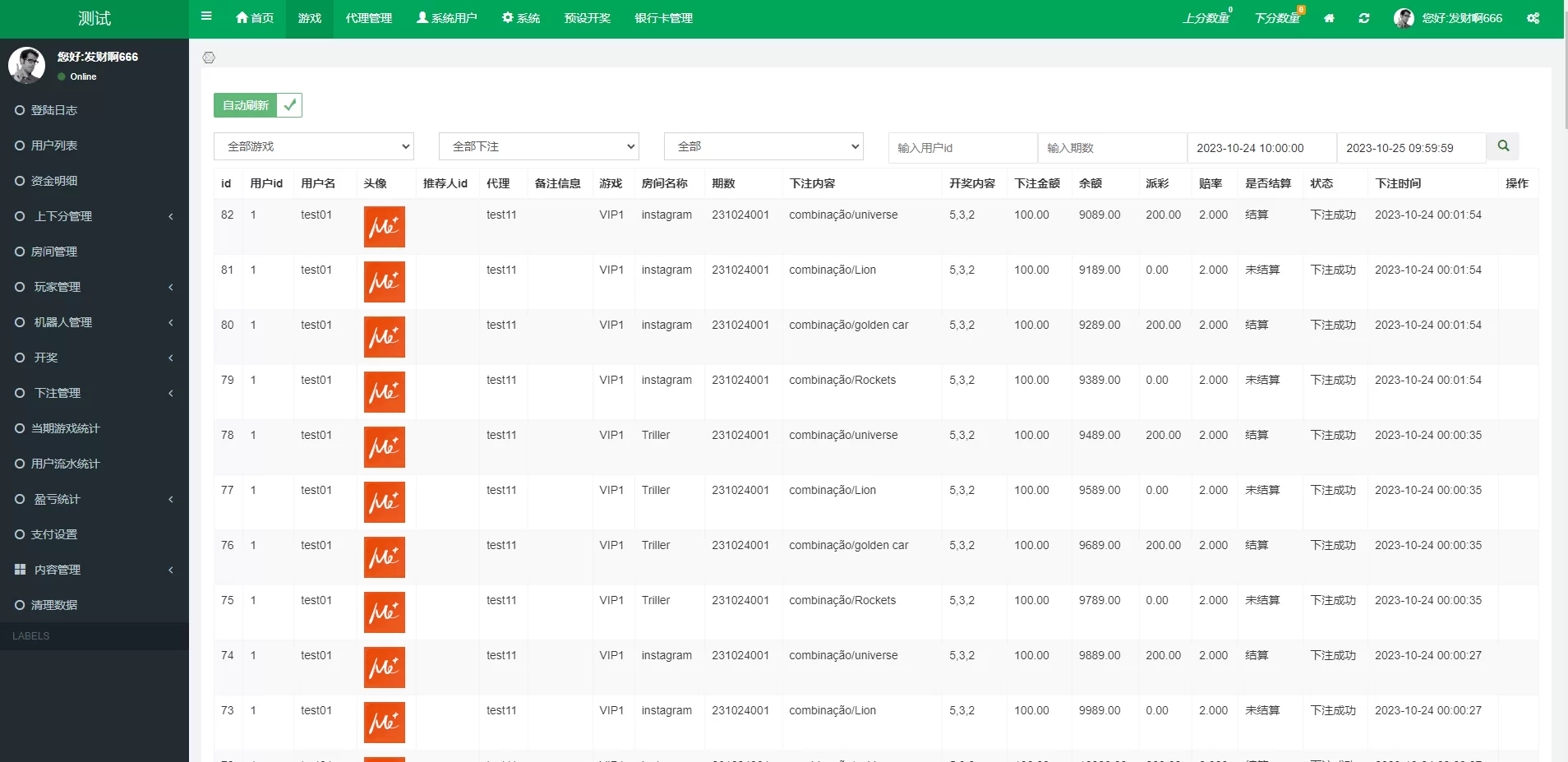 特惠伪商城刷單系统源码/巴西快三刷單/预设功能/代理后台