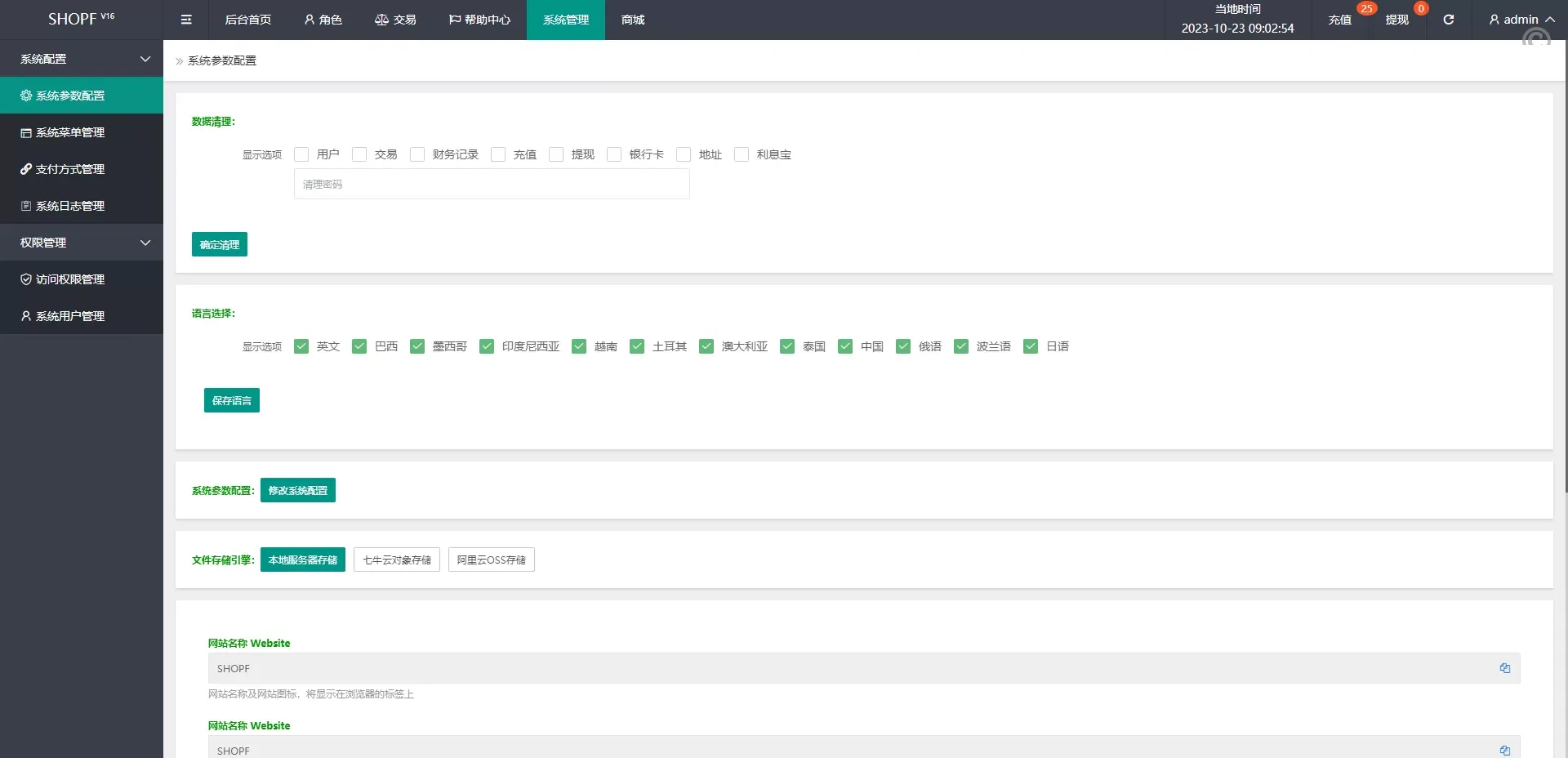 多國語言特惠抢单刷單系统源码/在线派单连单/叠加组/打针系统