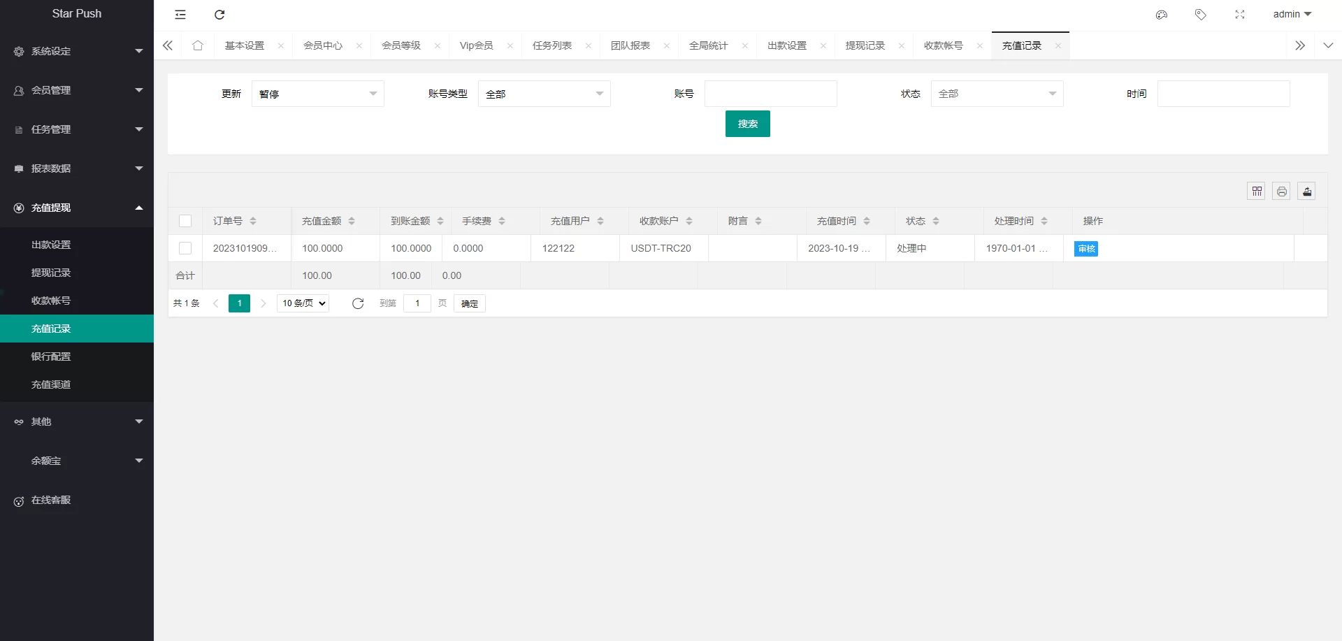 二开版特惠任务系统源码/TIKTOK脸书任务平台/星座投资