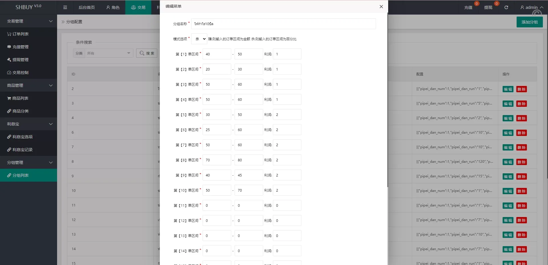 uniapp版特惠搶單系統/刷單源码/分组杀连单控源码