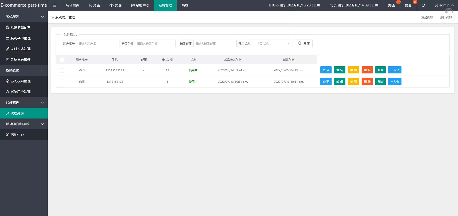 多國語言特惠抢单刷單系统/订单派单/自动匹配源码