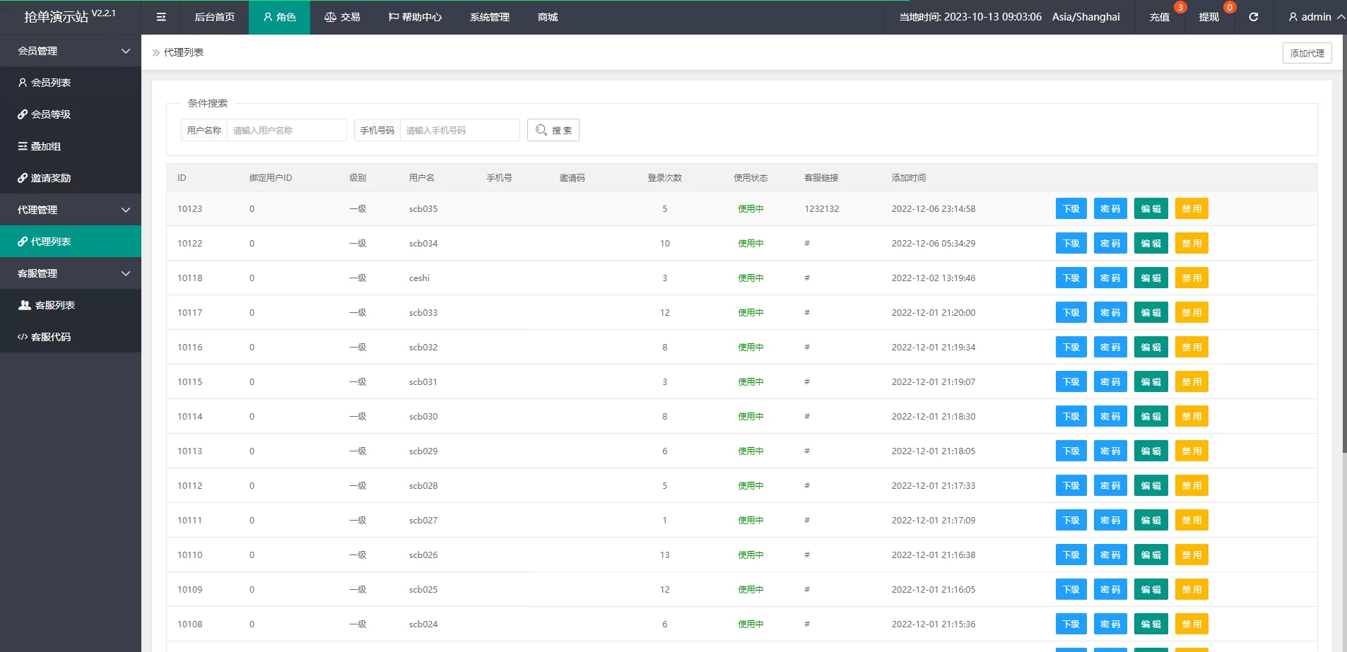 亲测UI多國語言亚马逊刷單系统/特惠抢单刷單/叠加组源码