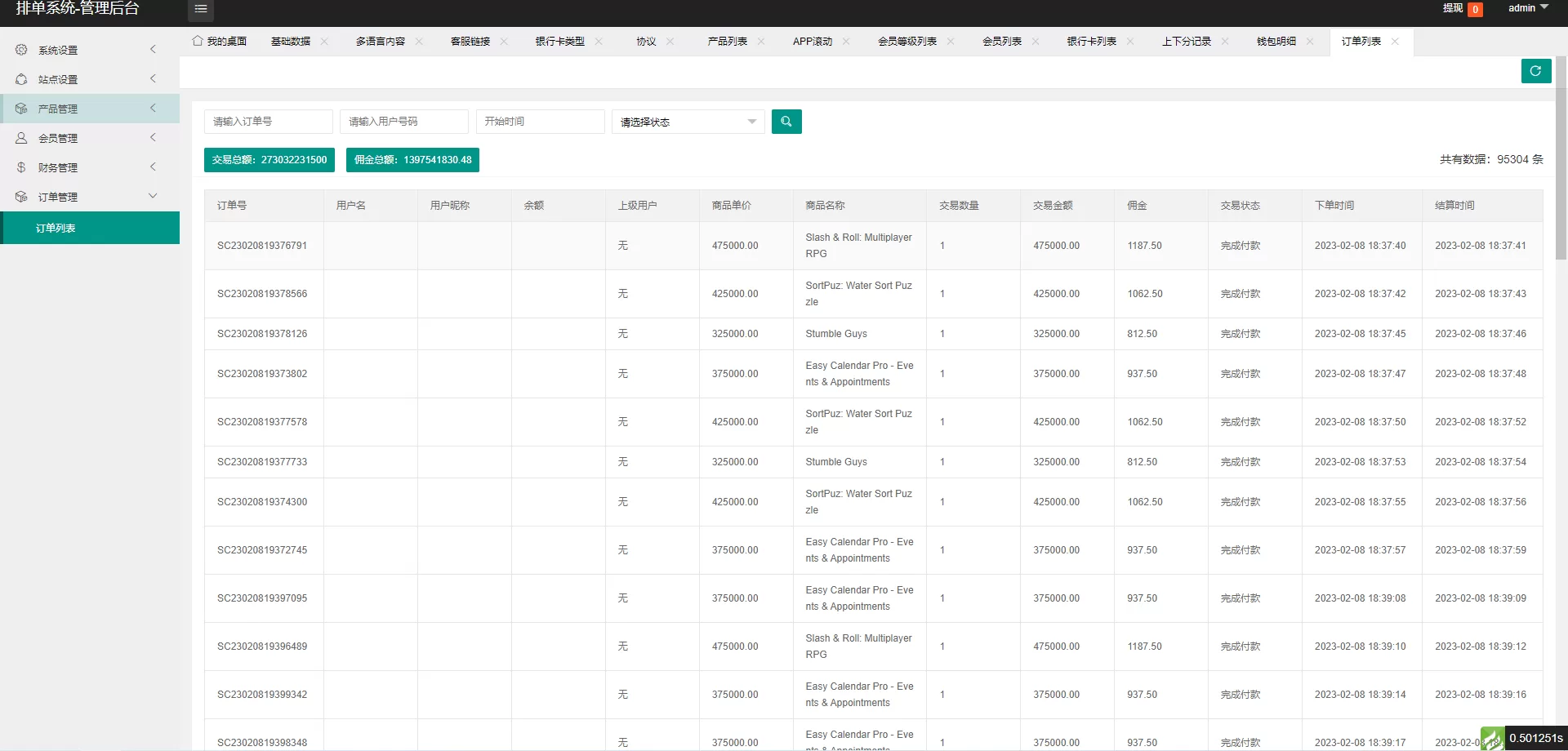 全新软件游戏抢单刷單系统/特惠刷單源码/订单自动匹配源码