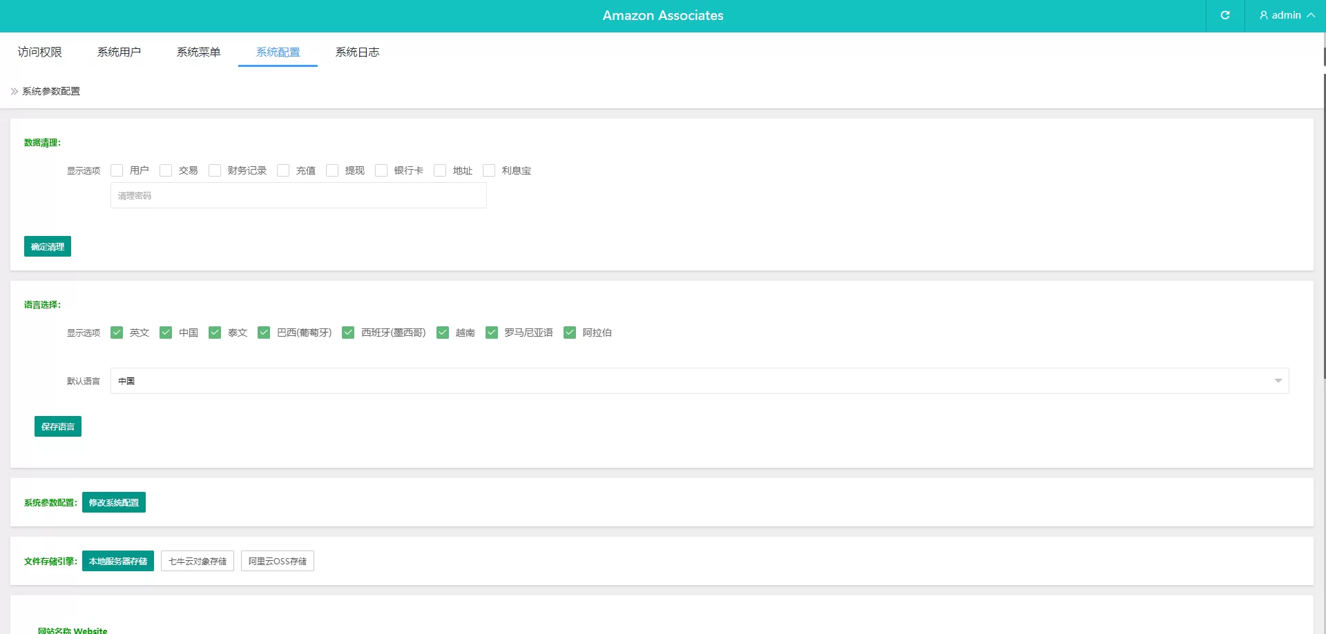多國語言抢单刷單系统/特惠刷單源码/分组杀/前端vue源码