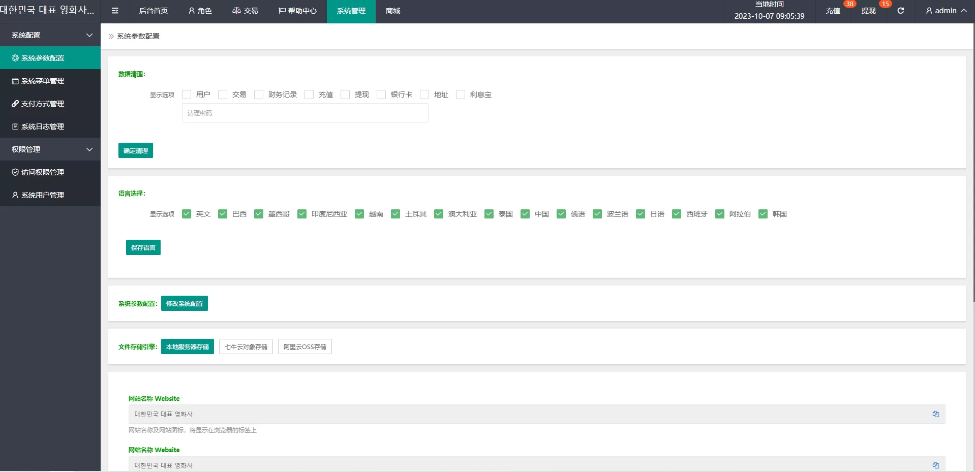 特惠电影抢单刷單系统/韩国电影抢单/连单分组杀源码