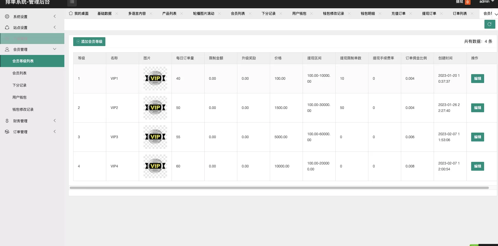 最新UI定制TikTok特惠多國語言刷單/搶單系統 | 订单自动匹配 | 連單卡單【源码】