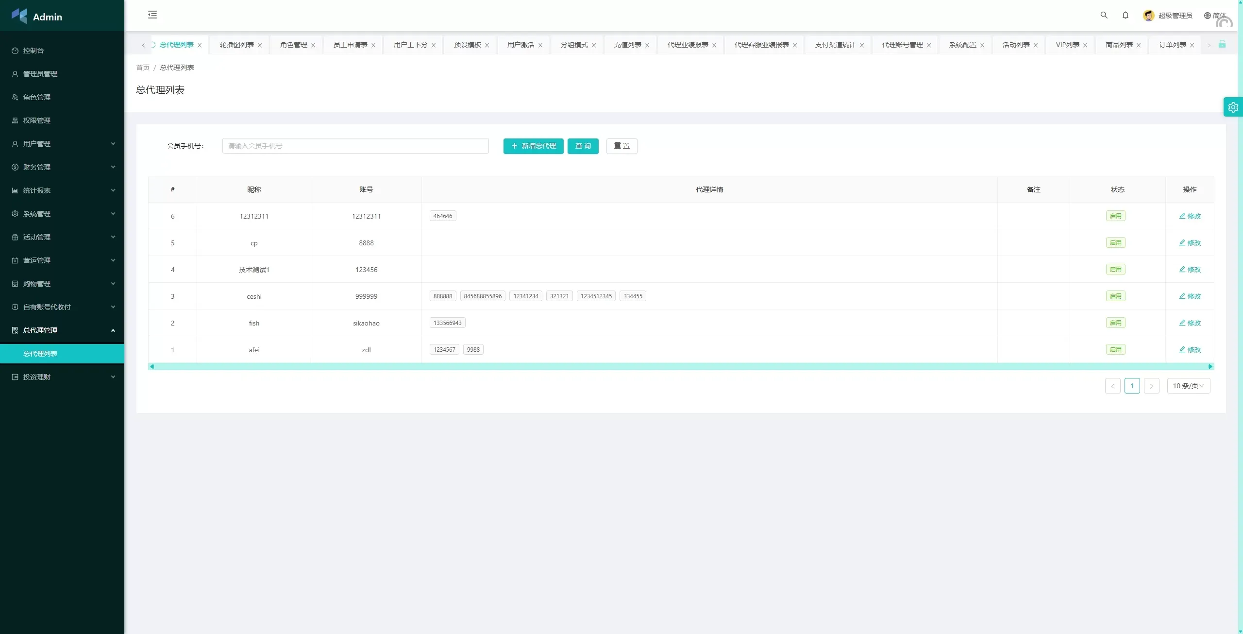 特惠抢单刷單系统/手动派单/分组模式/余额宝/总代理源码