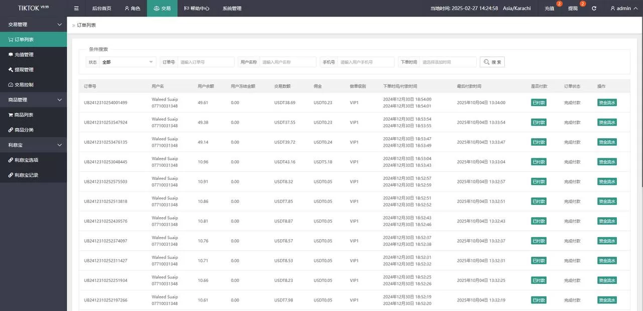 特惠TIKTOK抢单刷單系统/多國語言订单任务系统/打针重置全开源源码
