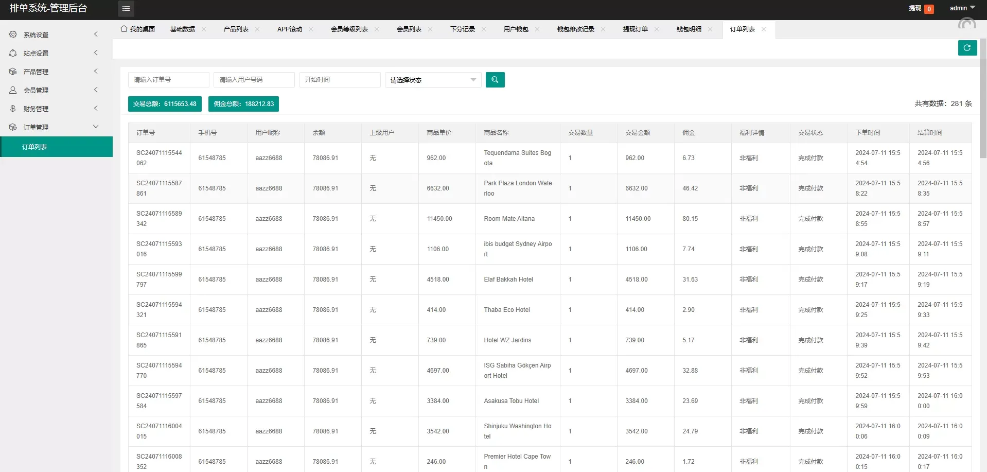 新UI特惠酒店刷單搶單系統源码/多國語言卡单连单/前端uniapp