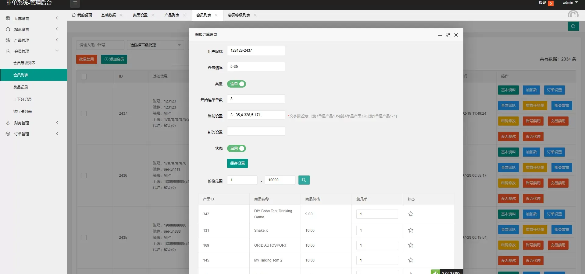 特惠APP软件抢单刷單系统源码/連單卡單/前端uniapp
