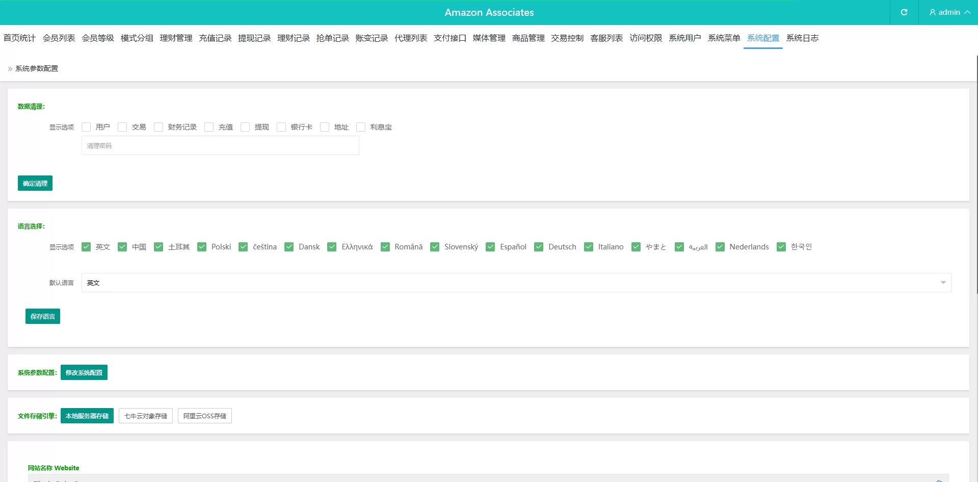 多國語言TikTok抢单刷單系统源码/特惠TikTok刷單/分组/打针/前端Vue