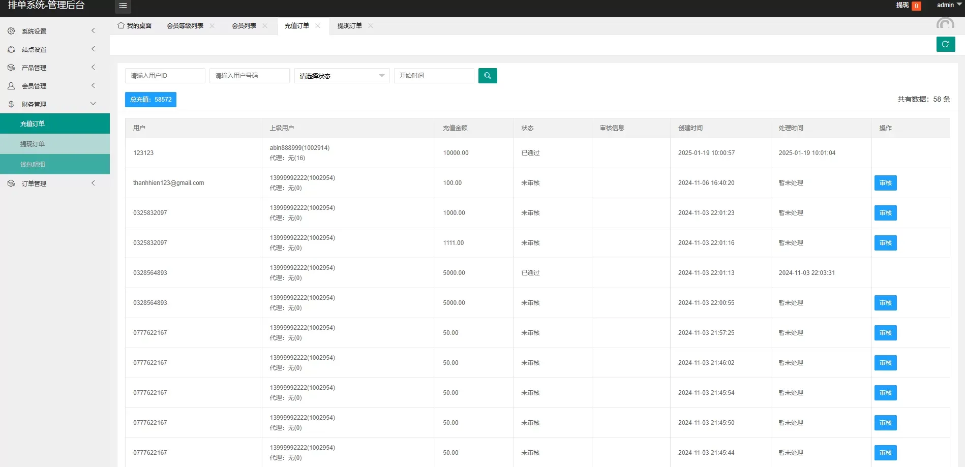 特惠虚拟币外汇抢单刷單源码/货币兑换搶單系統/前端uniapp