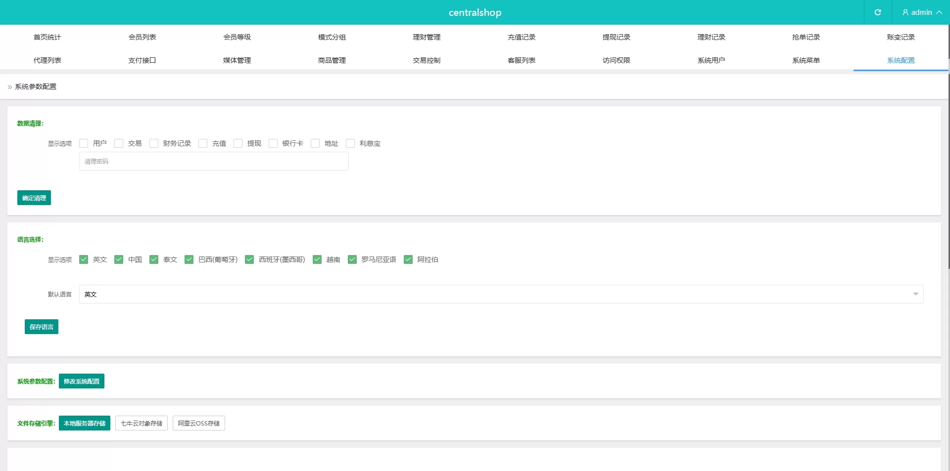 特惠TikTok抢单刷單系统 | 前端UniApp+后端ThinkPHP | 多國語言支持【源码】