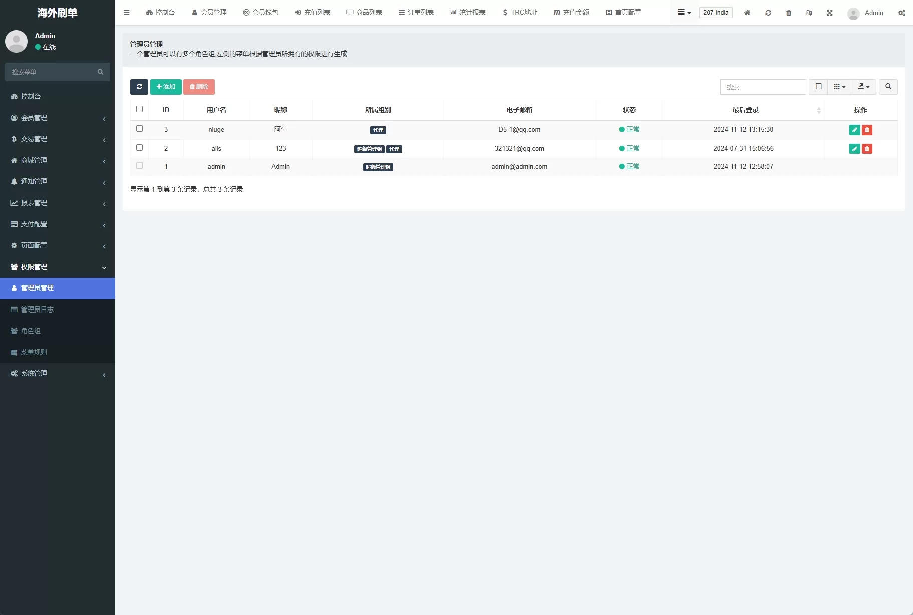 亲测多國語言TikTok抢单刷單系统/40单任务快杀盘/前端VUE源码