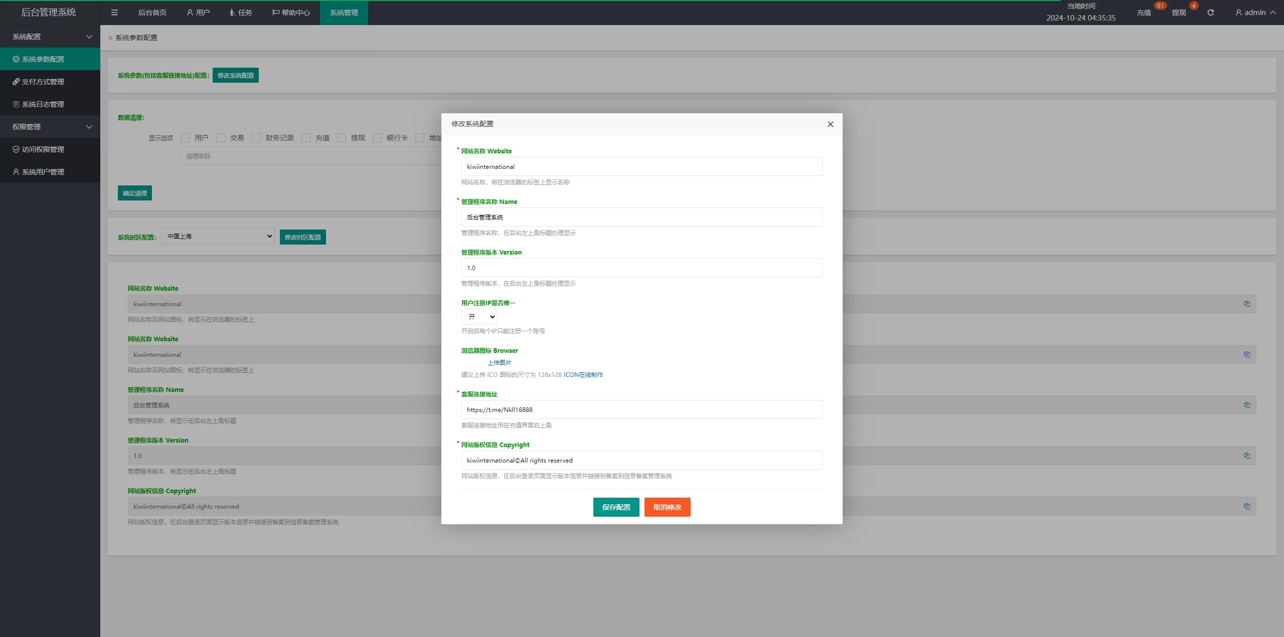 多國語言TIKTOK酒店刷單系统/特惠酒店抢单刷單/連單卡單源码